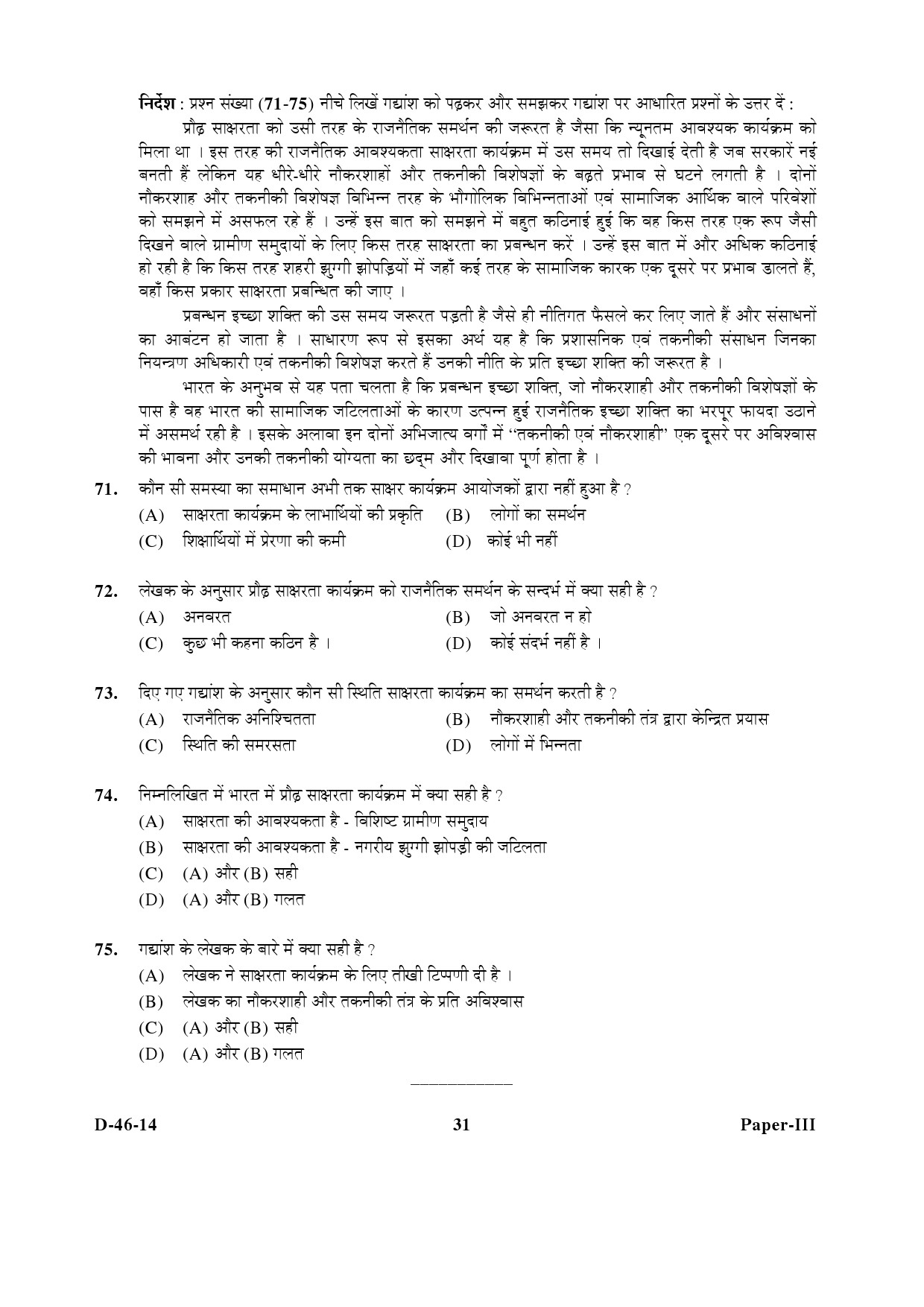 UGC NET Adult Education Question Paper III December 2014 31