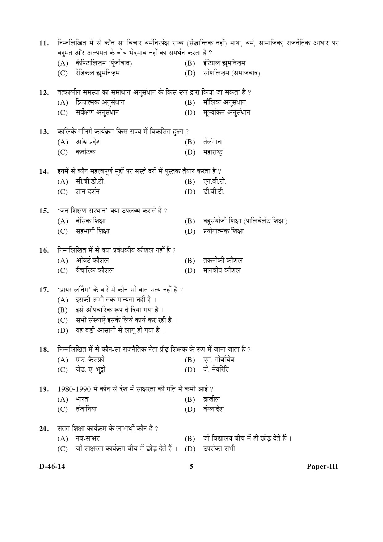 UGC NET Adult Education Question Paper III December 2014 5