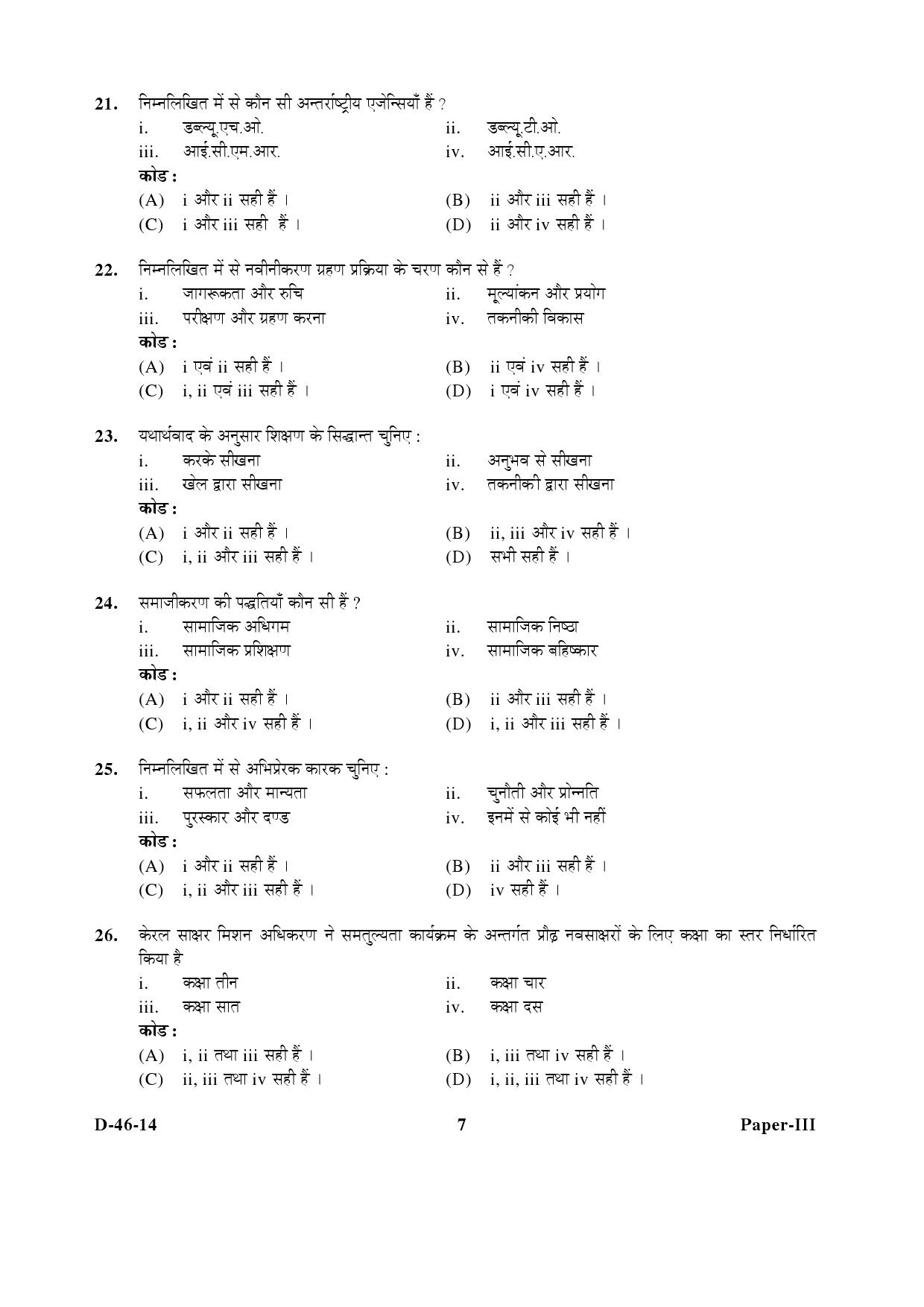 UGC NET Adult Education Question Paper III December 2014 7