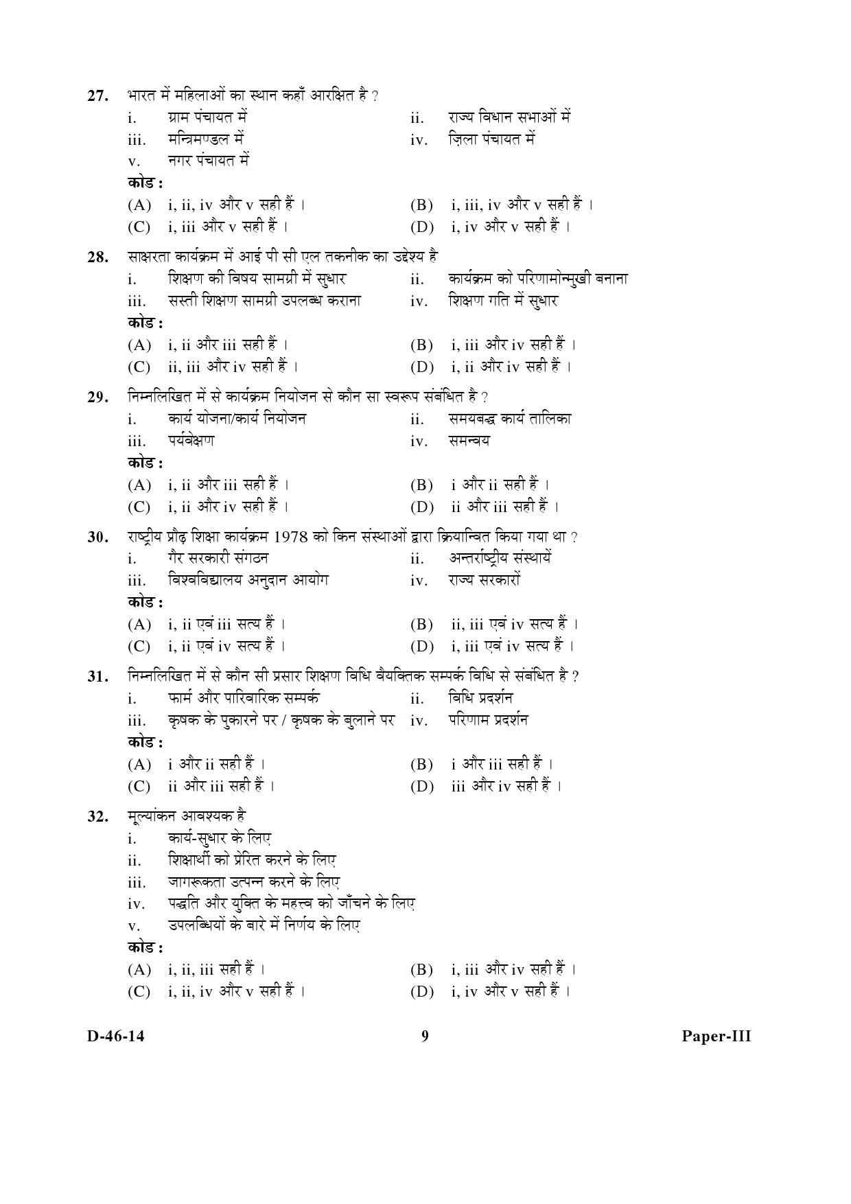 UGC NET Adult Education Question Paper III December 2014 9