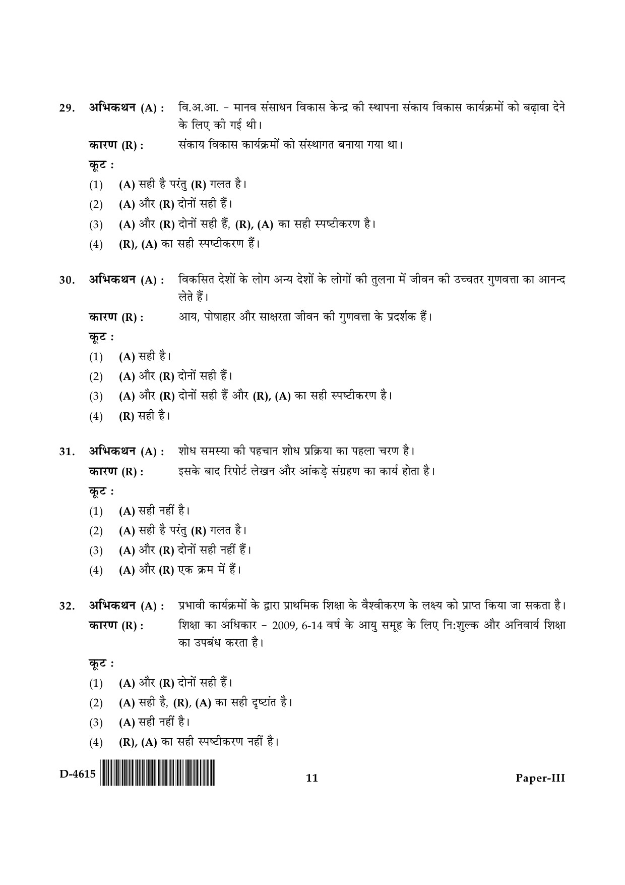 UGC NET Adult Education Question Paper III December 2015 11