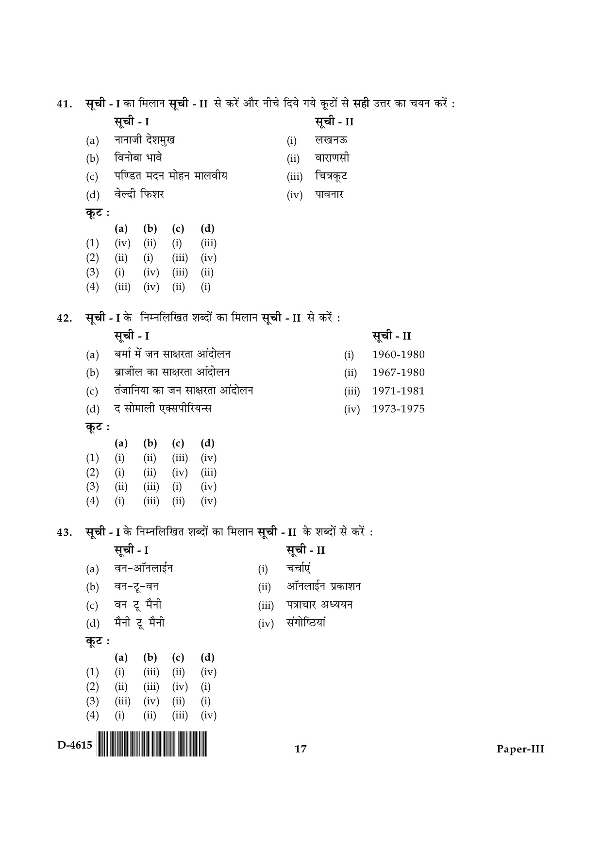 UGC NET Adult Education Question Paper III December 2015 17