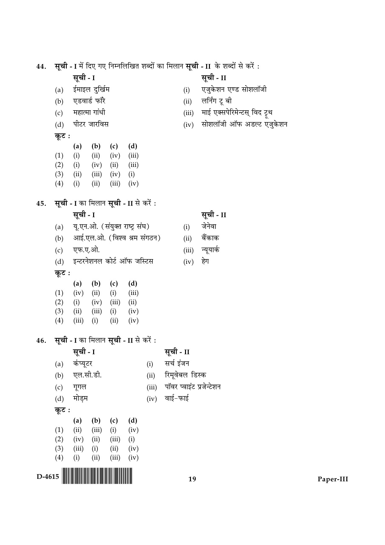 UGC NET Adult Education Question Paper III December 2015 19