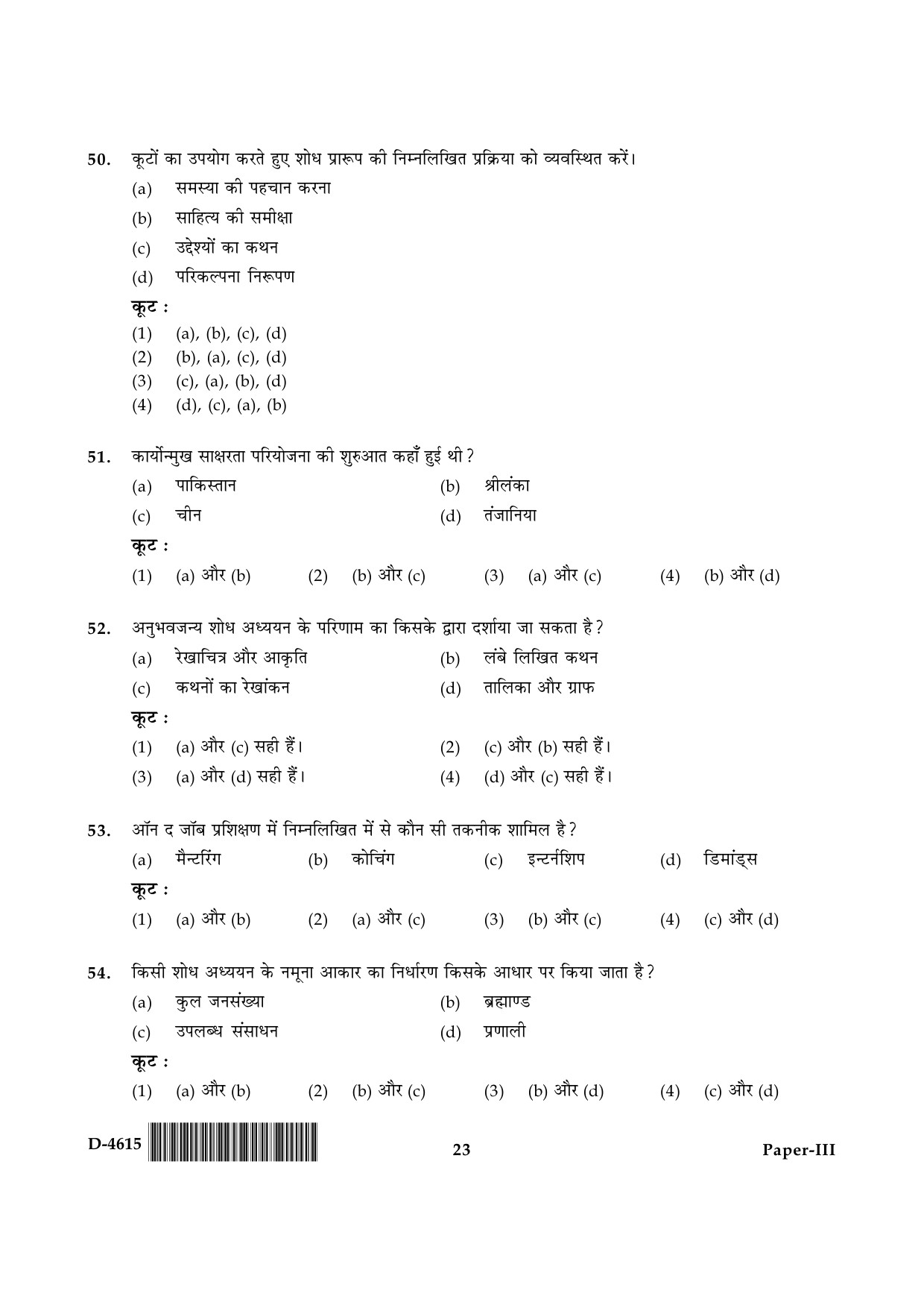 UGC NET Adult Education Question Paper III December 2015 23