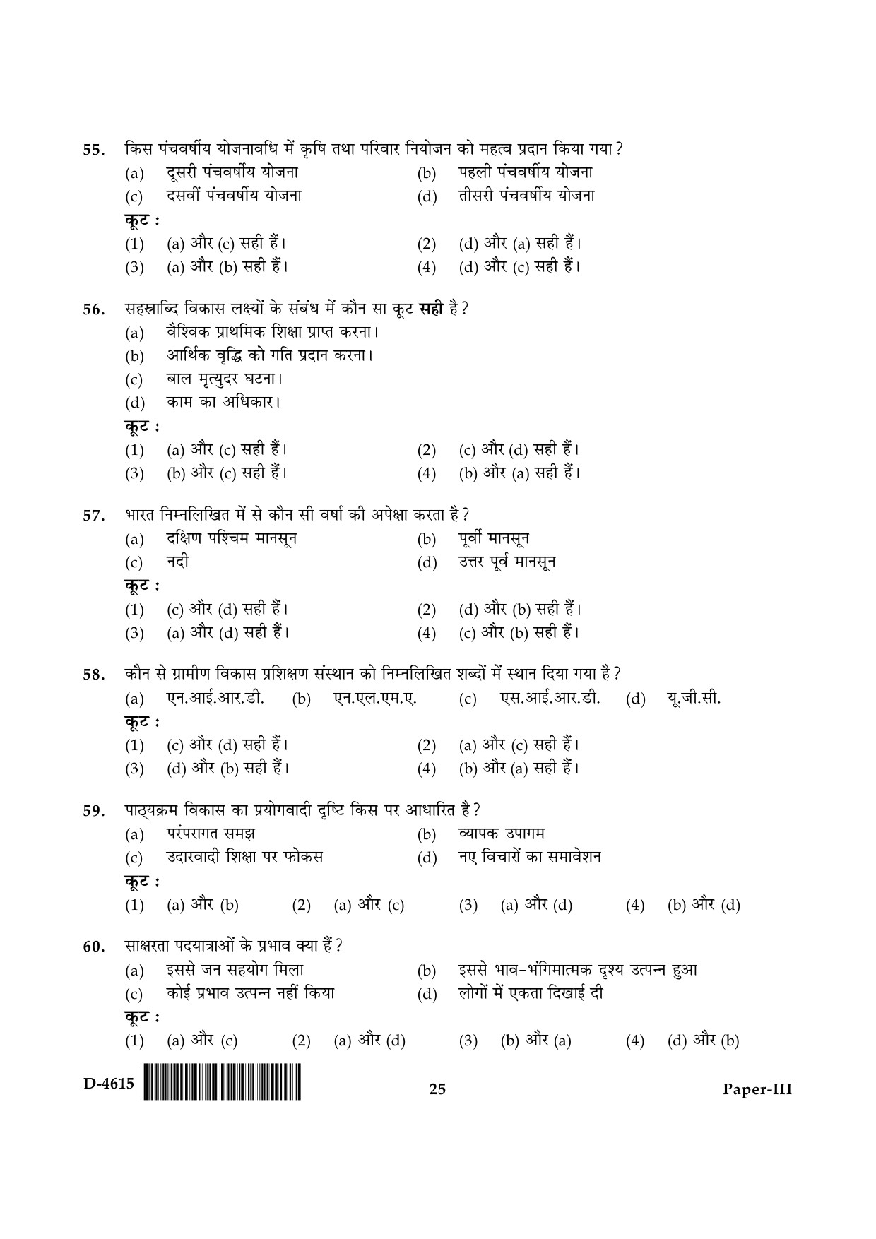 UGC NET Adult Education Question Paper III December 2015 25