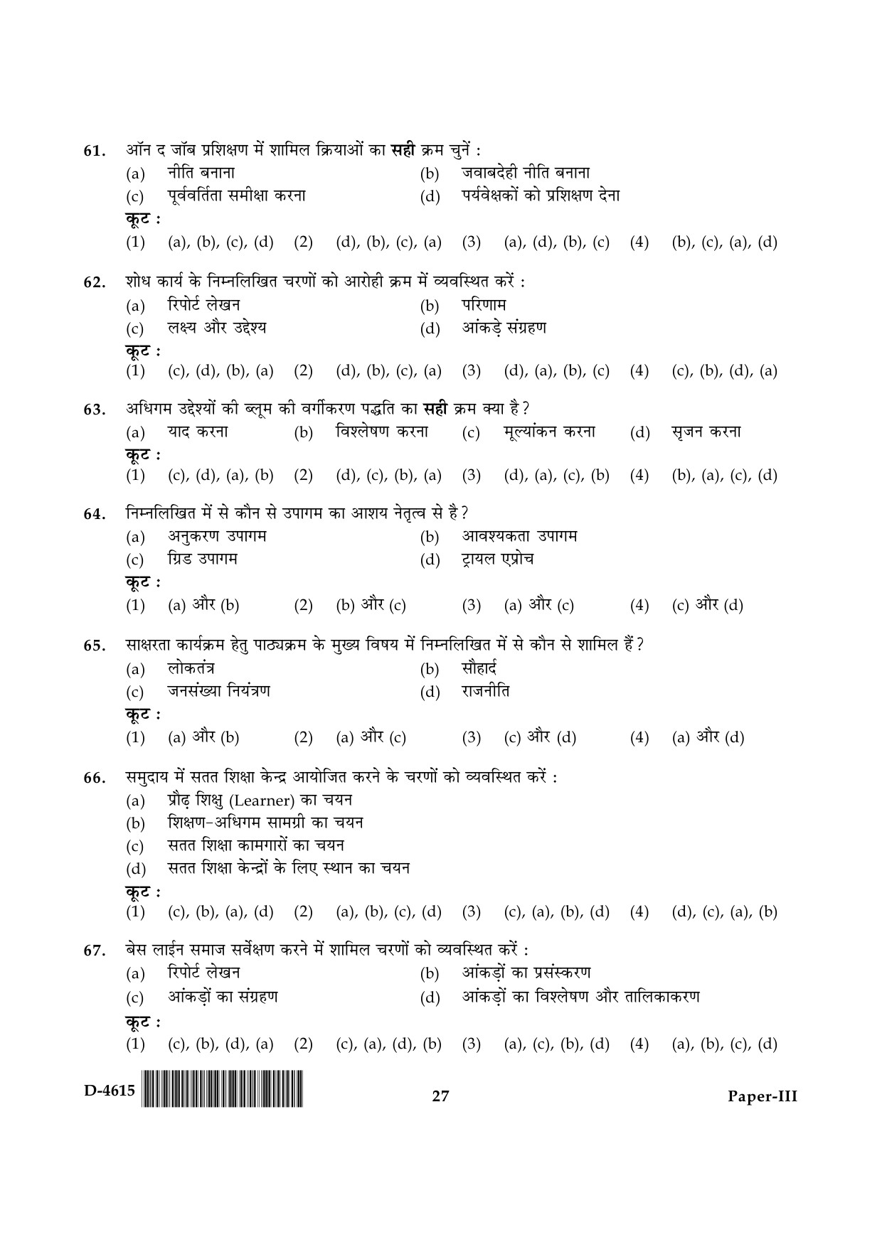 UGC NET Adult Education Question Paper III December 2015 27