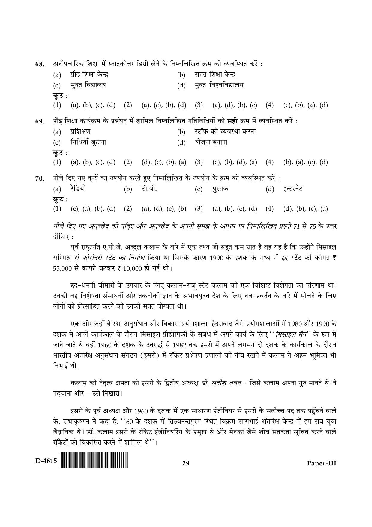 UGC NET Adult Education Question Paper III December 2015 29