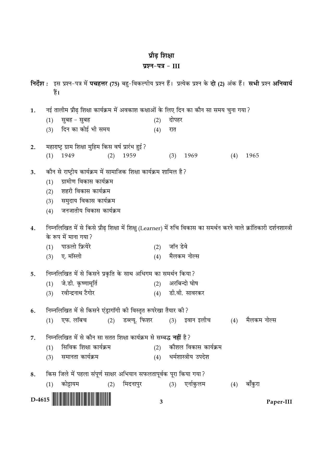 UGC NET Adult Education Question Paper III December 2015 3