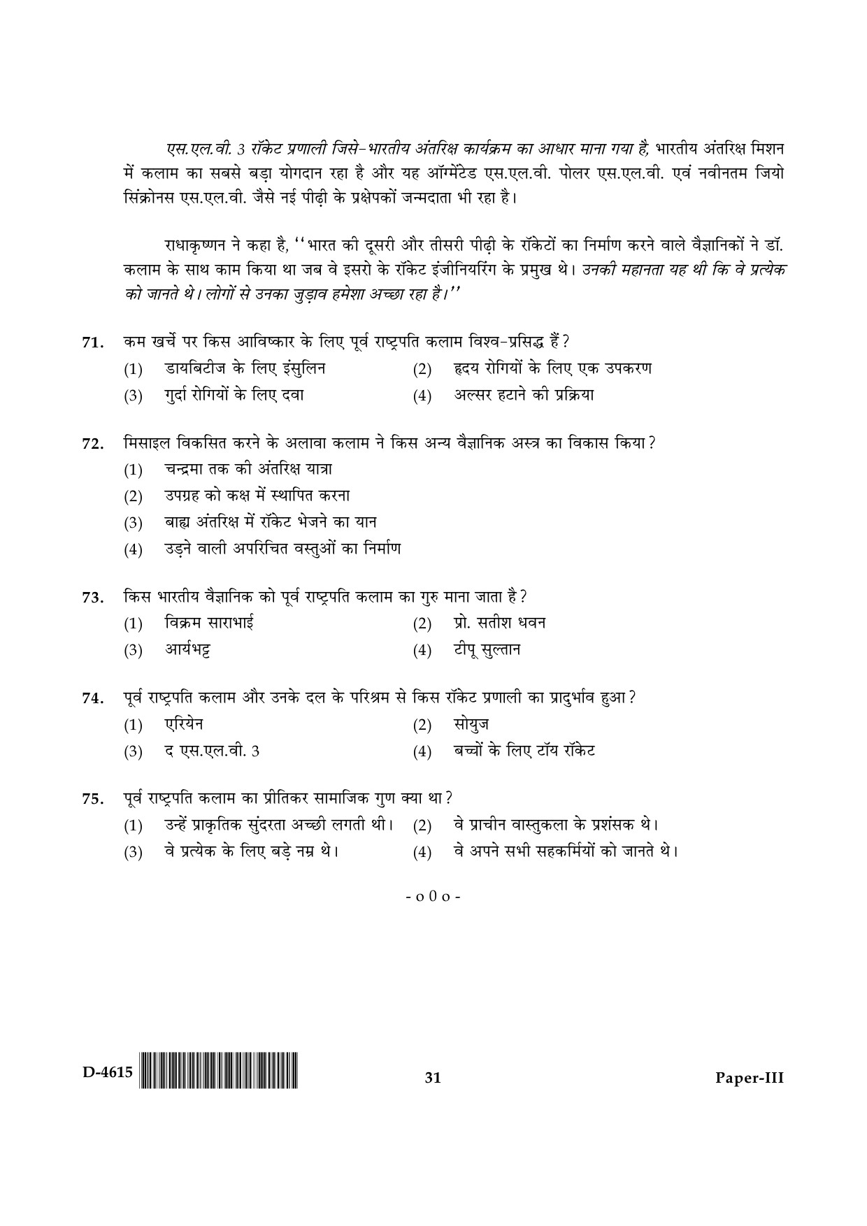 UGC NET Adult Education Question Paper III December 2015 31