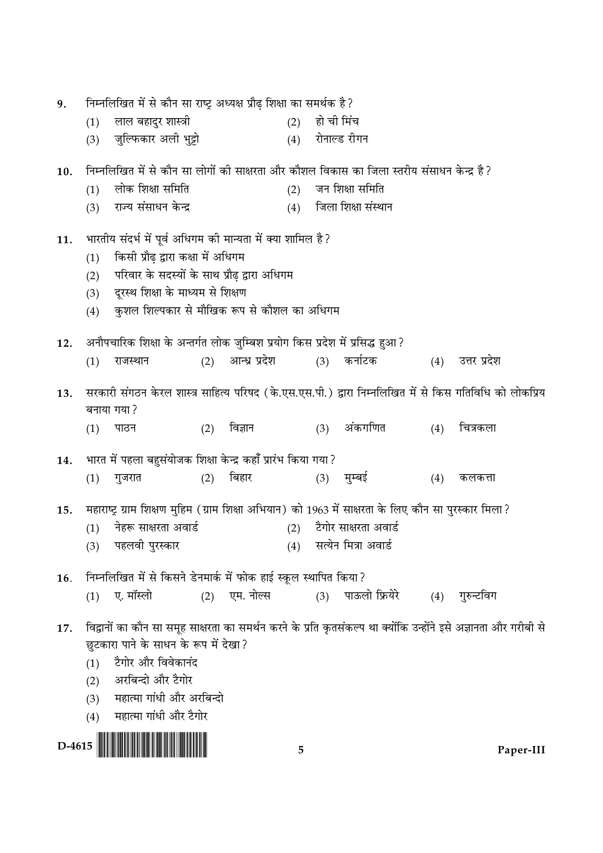 UGC NET Adult Education Question Paper III December 2015 5