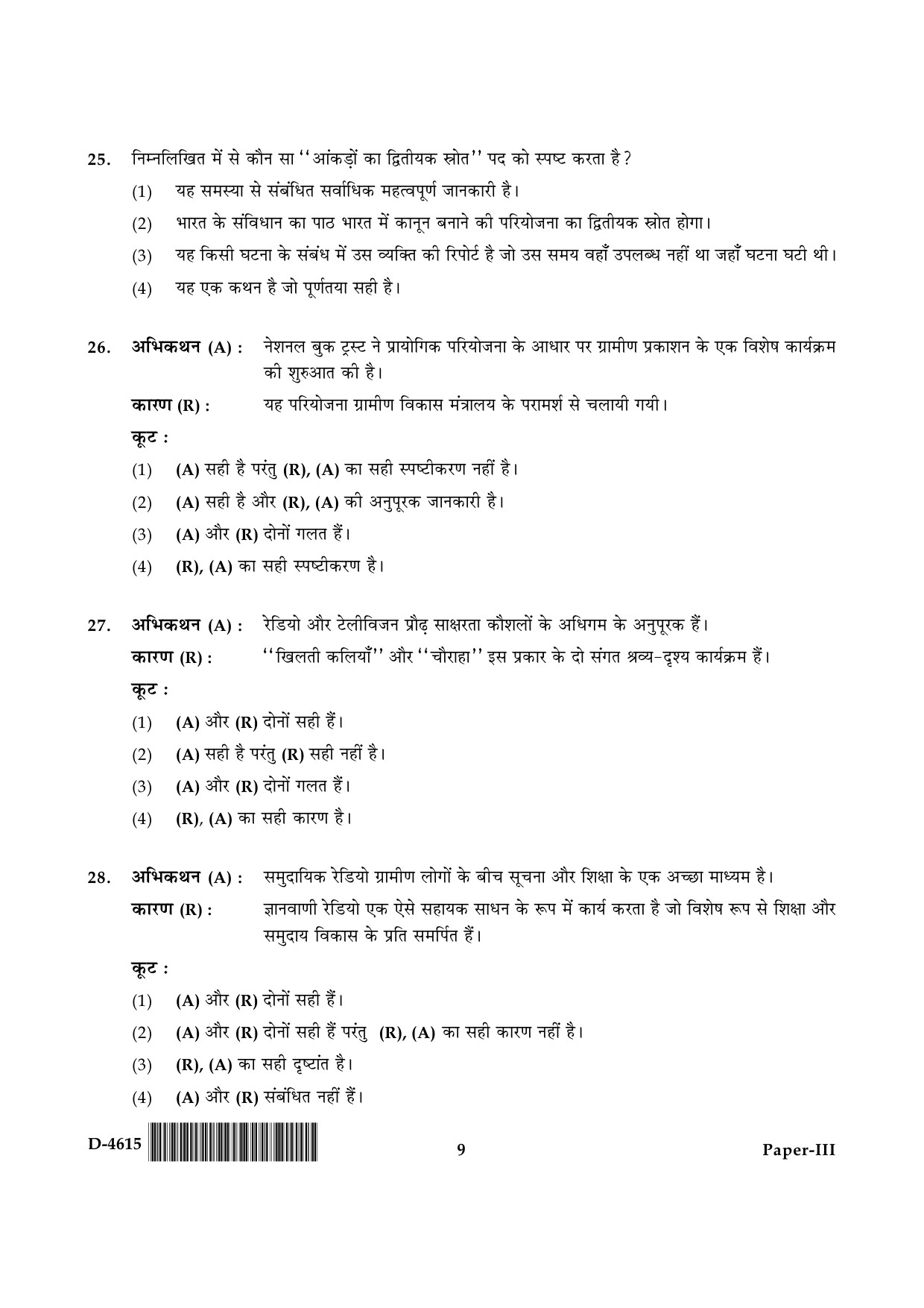 UGC NET Adult Education Question Paper III December 2015 9