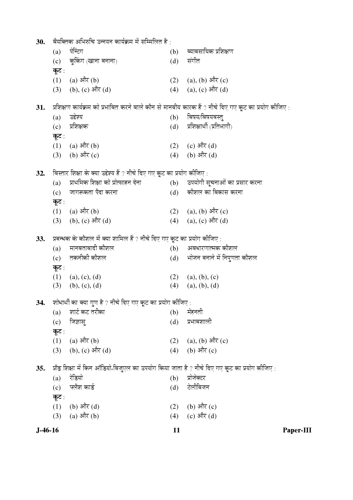 UGC NET Adult Education Question Paper III July 2016 Set 2 11