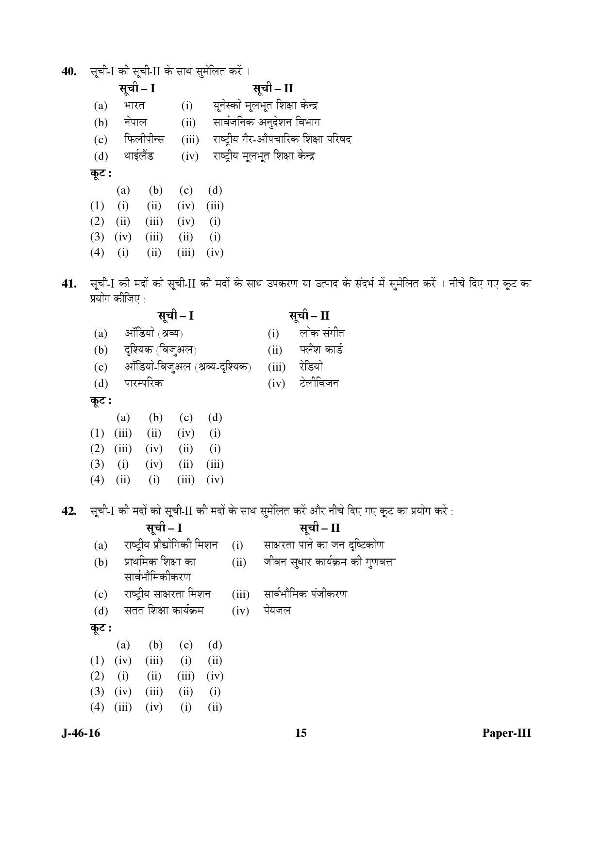 UGC NET Adult Education Question Paper III July 2016 Set 2 15