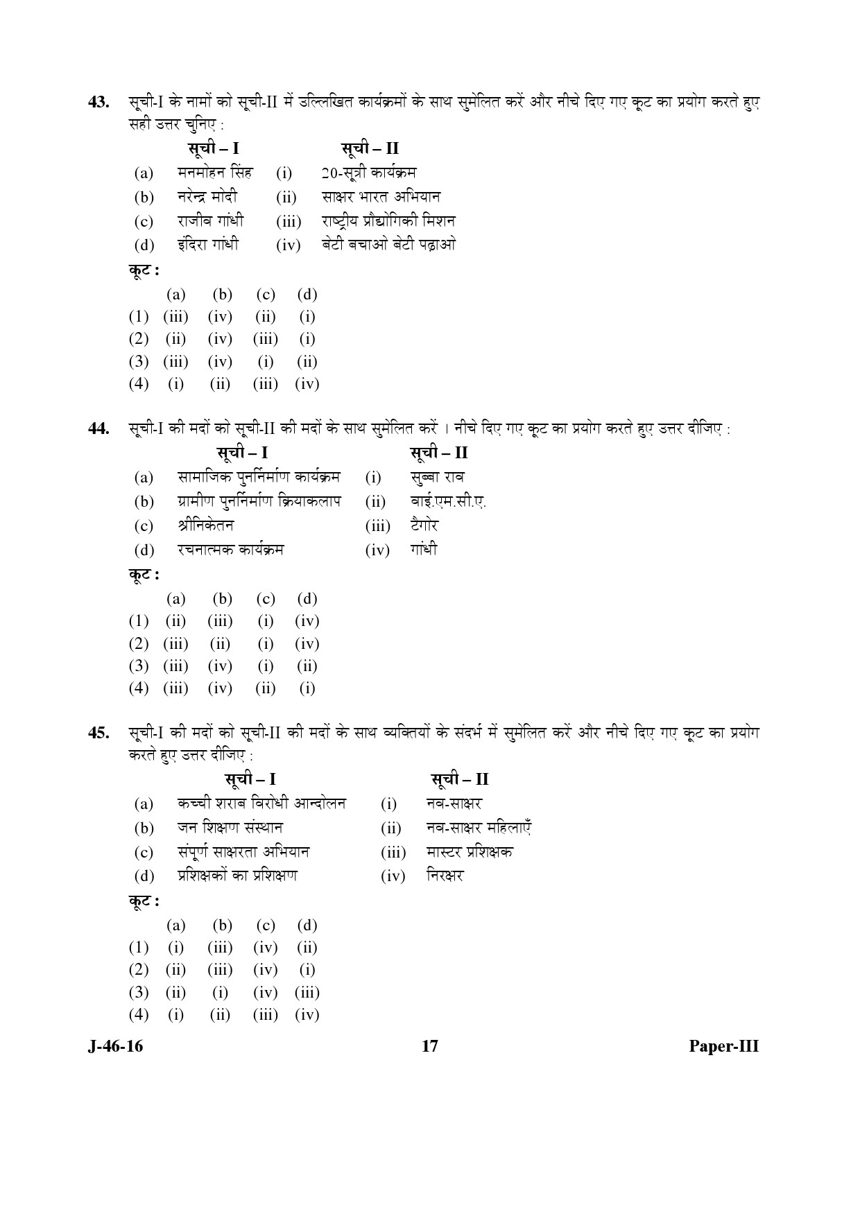 UGC NET Adult Education Question Paper III July 2016 Set 2 17