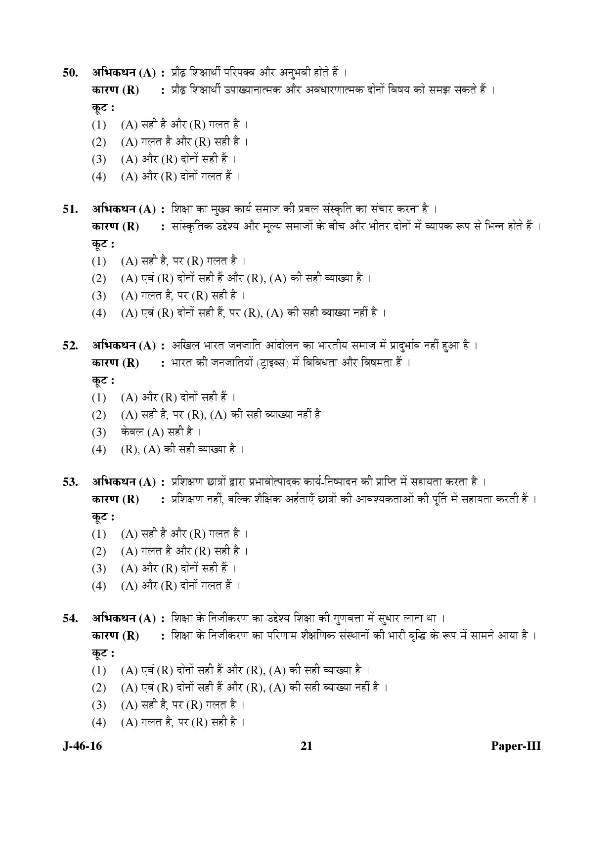 UGC NET Adult Education Question Paper III July 2016 Set 2 21