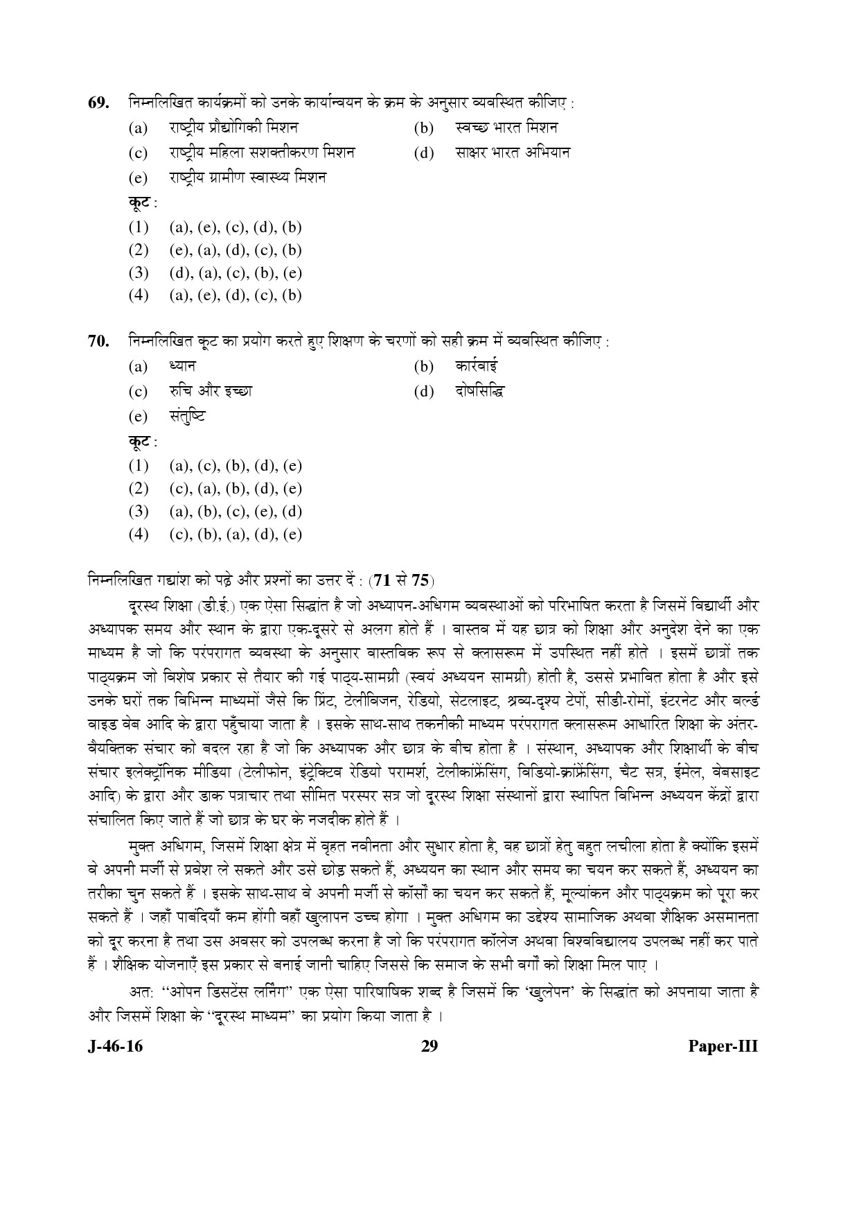 UGC NET Adult Education Question Paper III July 2016 Set 2 29