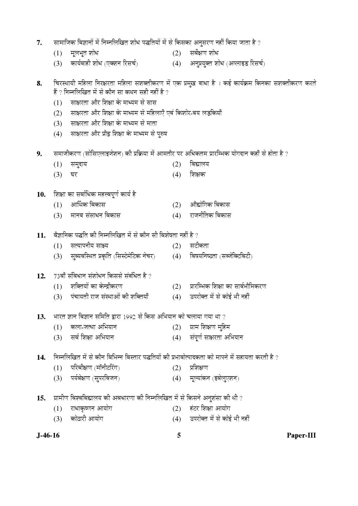 UGC NET Adult Education Question Paper III July 2016 Set 2 5