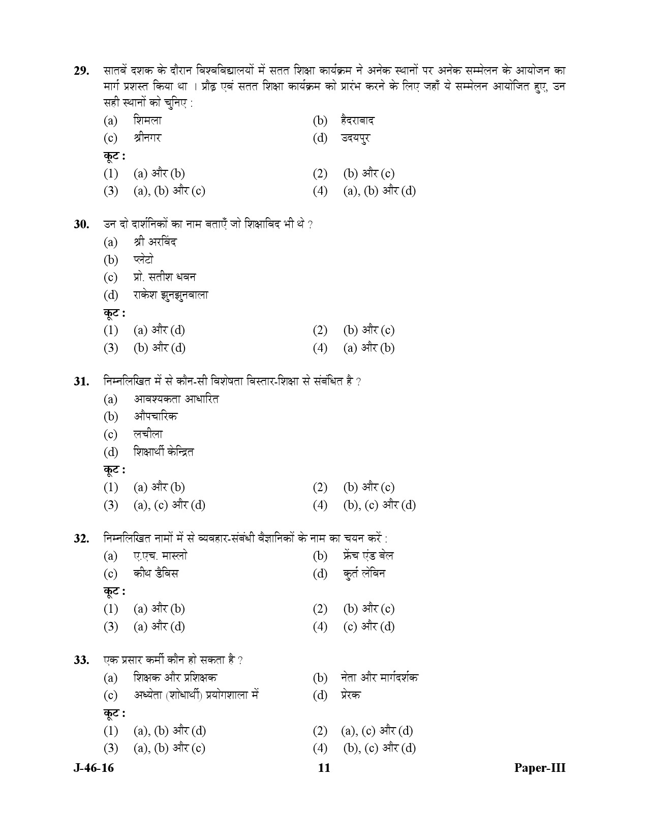 UGC NET Adult Education Question Paper III July 2016 11