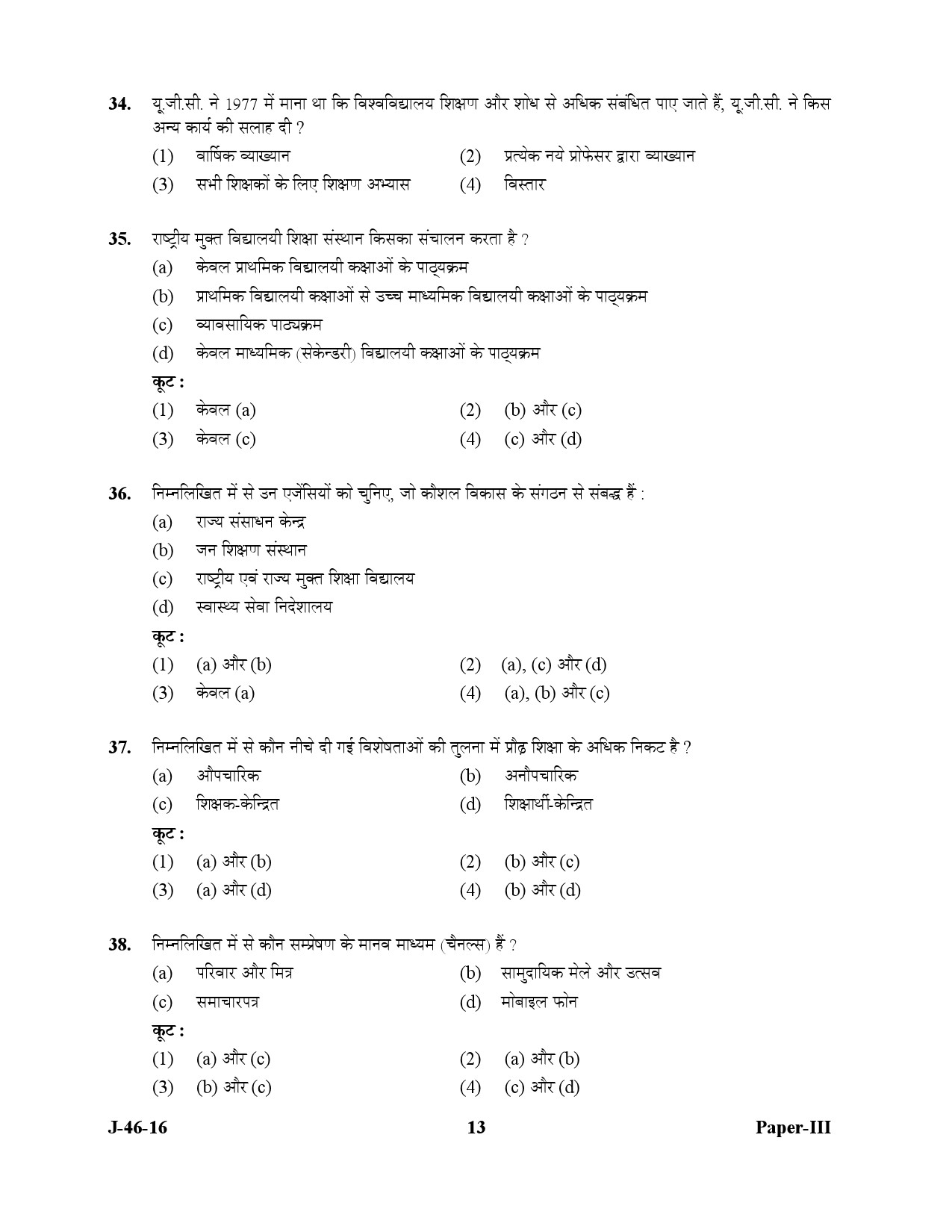 UGC NET Adult Education Question Paper III July 2016 13