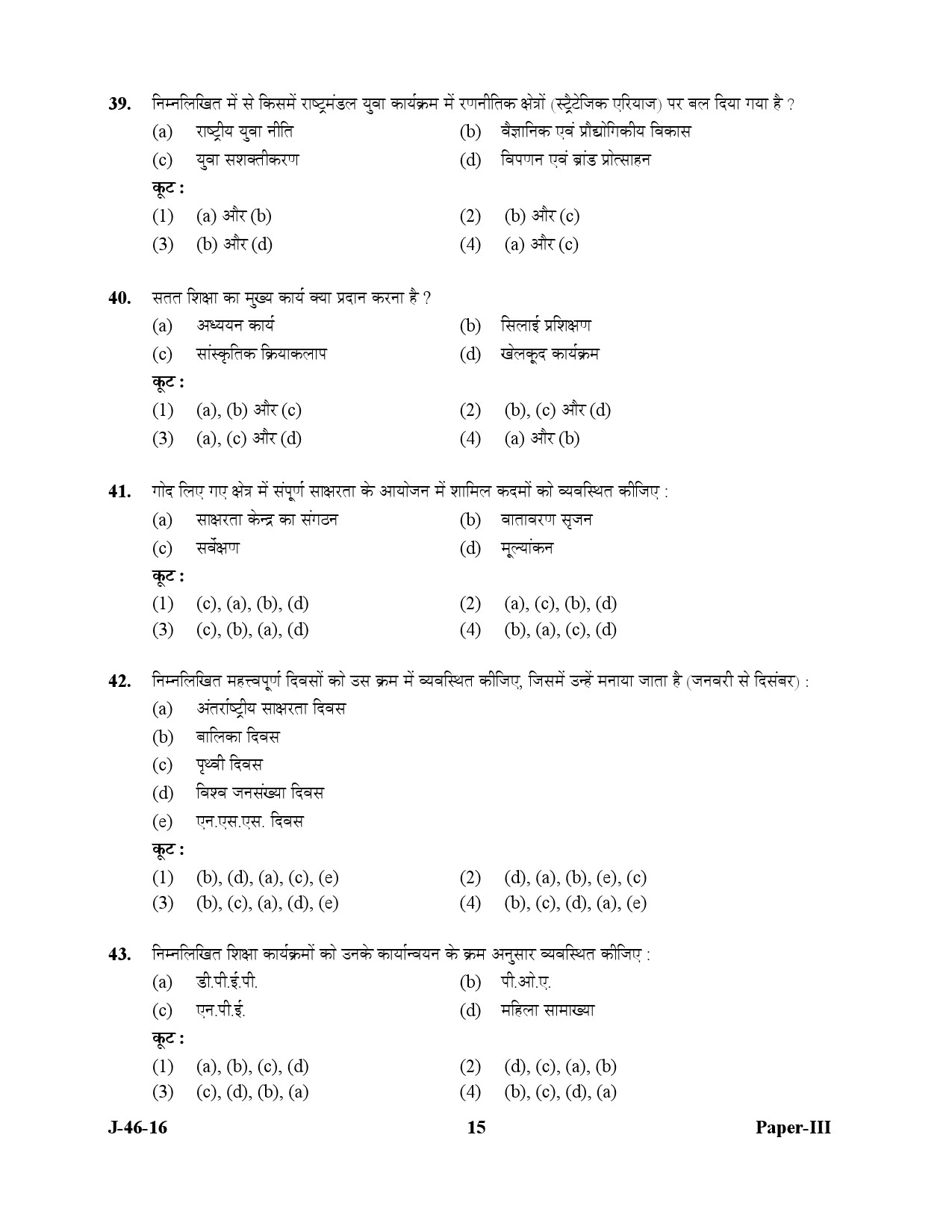 UGC NET Adult Education Question Paper III July 2016 15