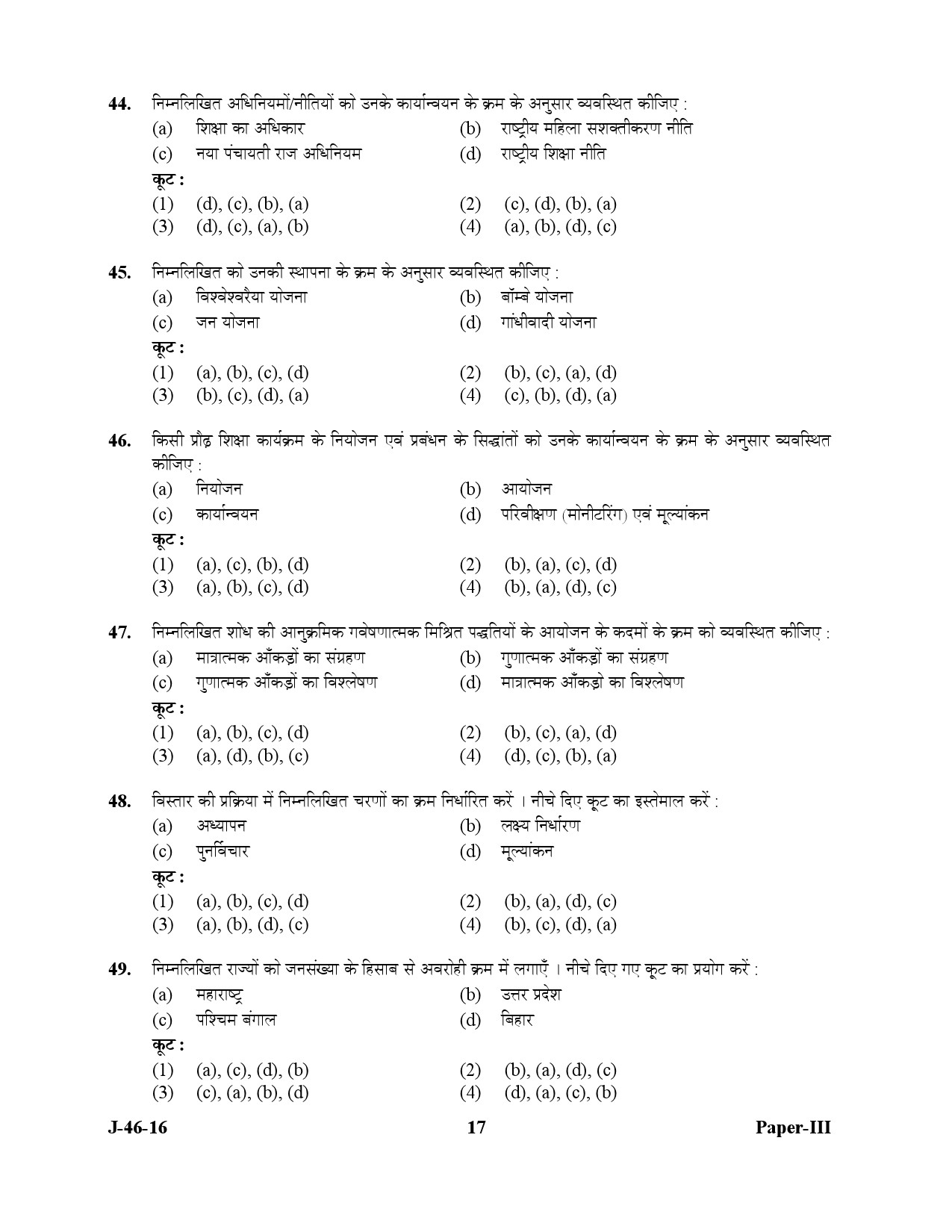 UGC NET Adult Education Question Paper III July 2016 17