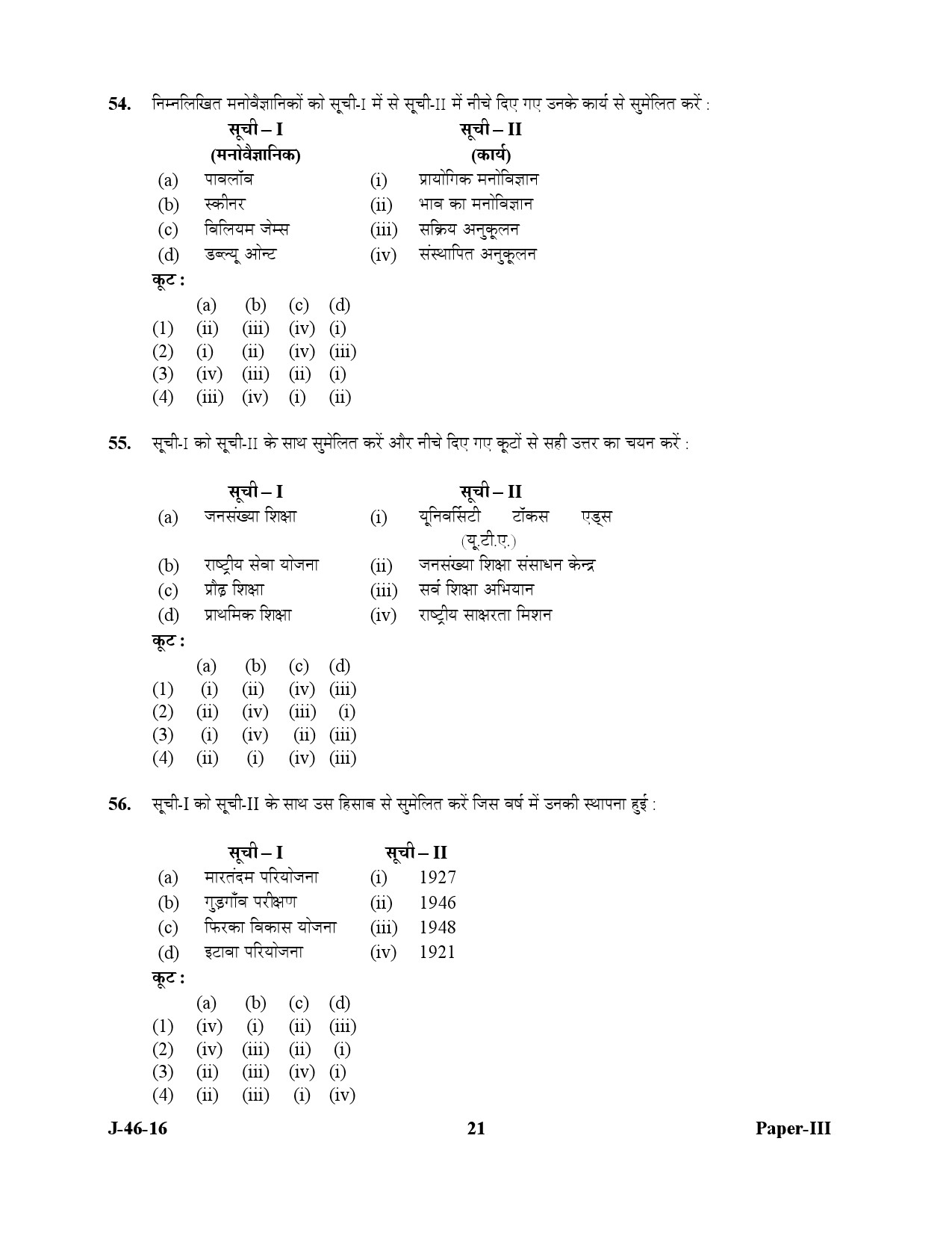 UGC NET Adult Education Question Paper III July 2016 21