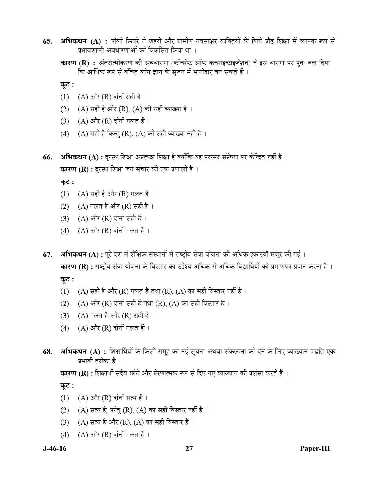 UGC NET Adult Education Question Paper III July 2016 27