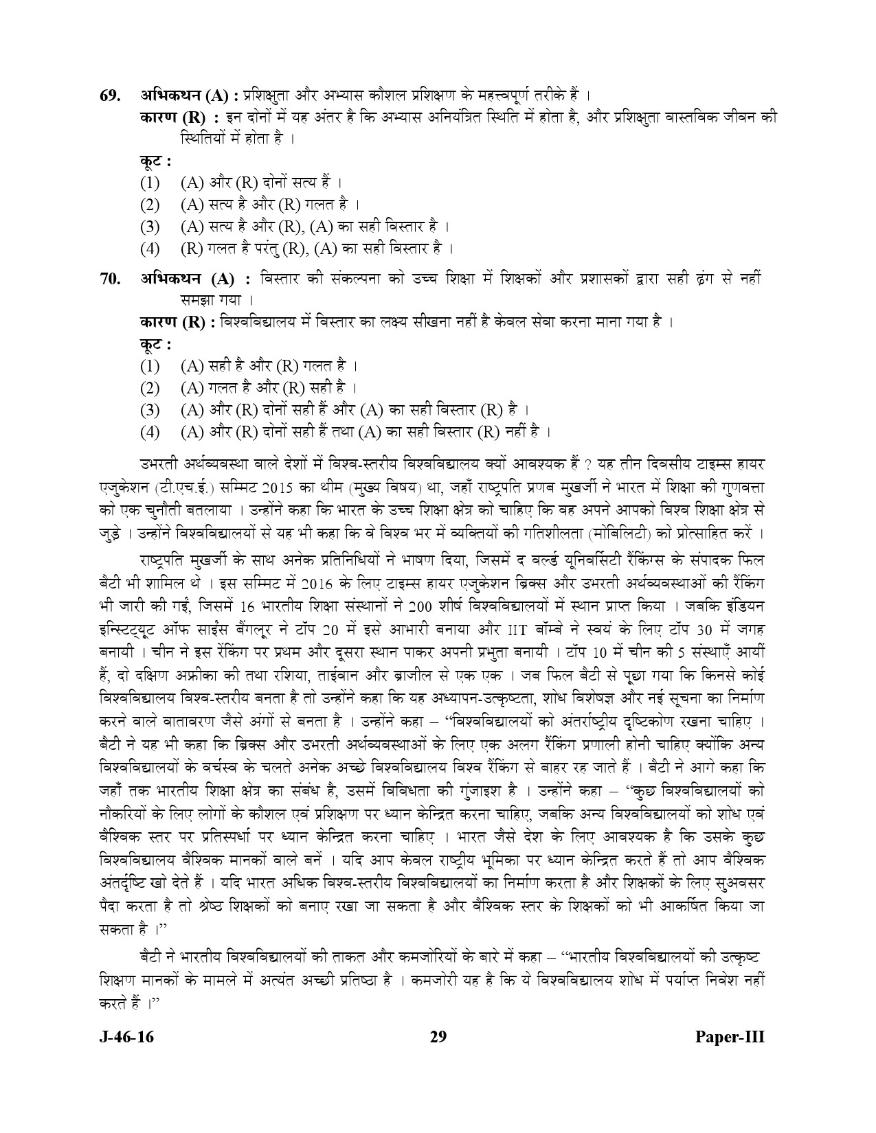 UGC NET Adult Education Question Paper III July 2016 29