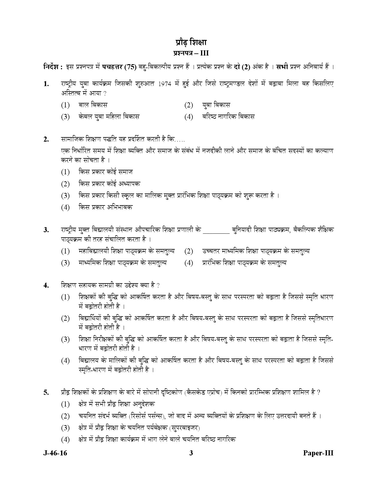 UGC NET Adult Education Question Paper III July 2016 3