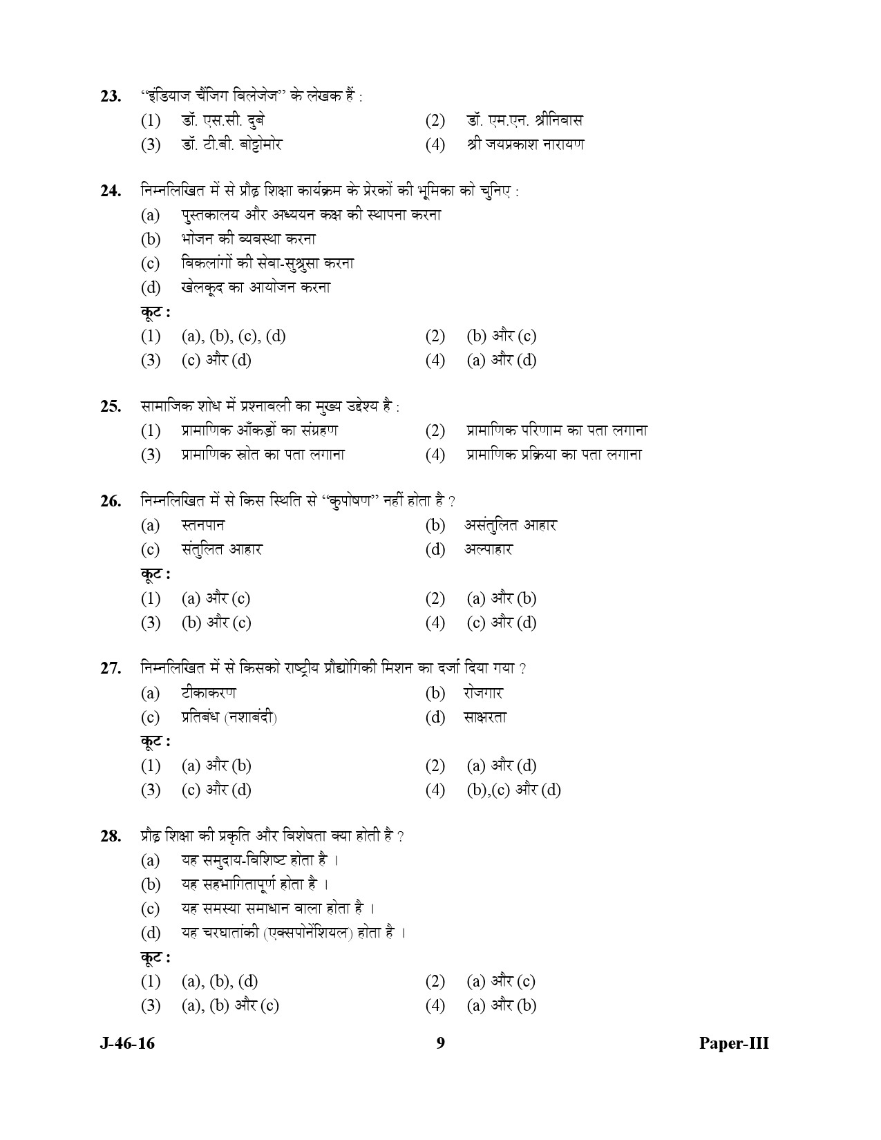 UGC NET Adult Education Question Paper III July 2016 9