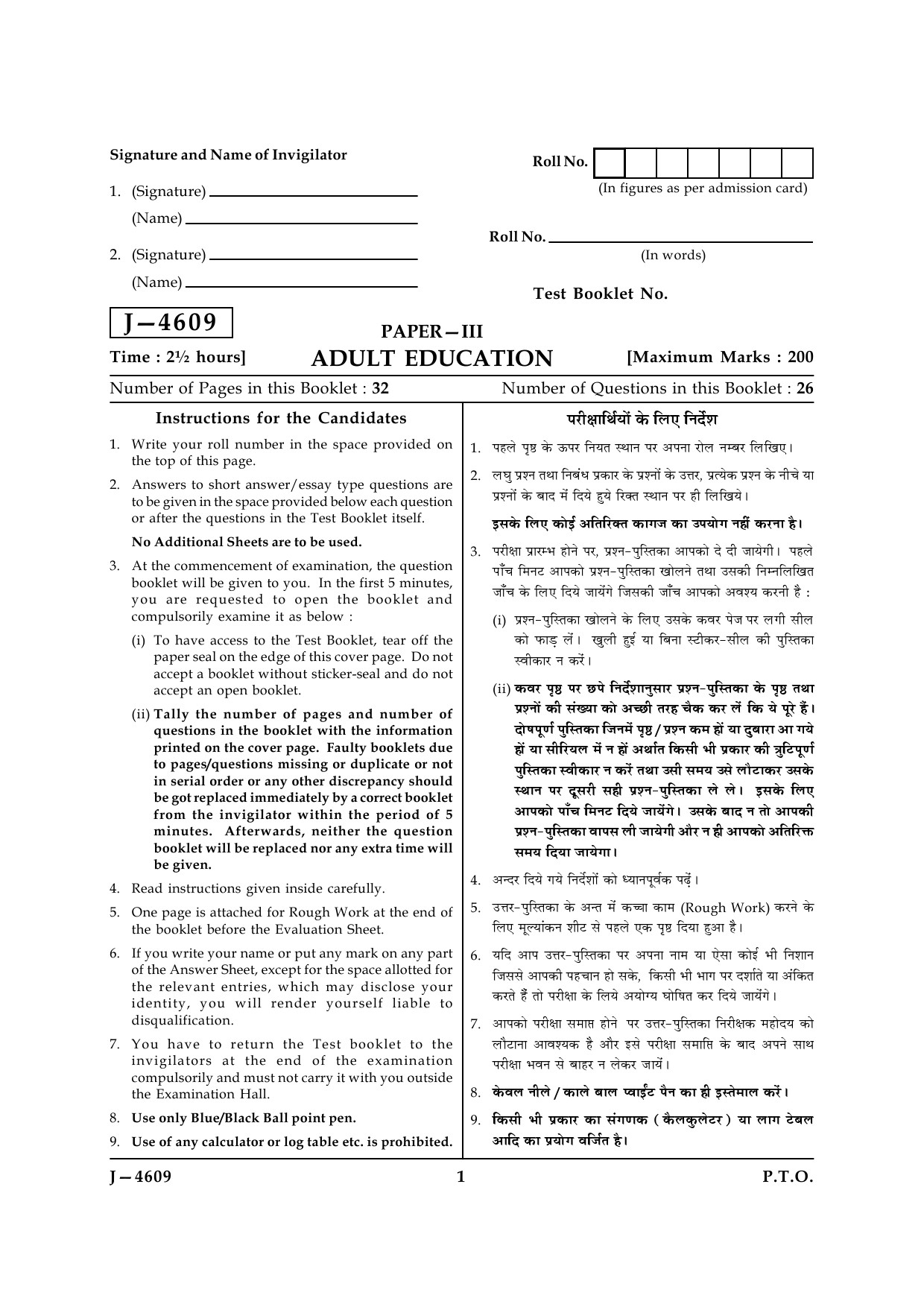 UGC NET Adult Education Question Paper III June 2009 1