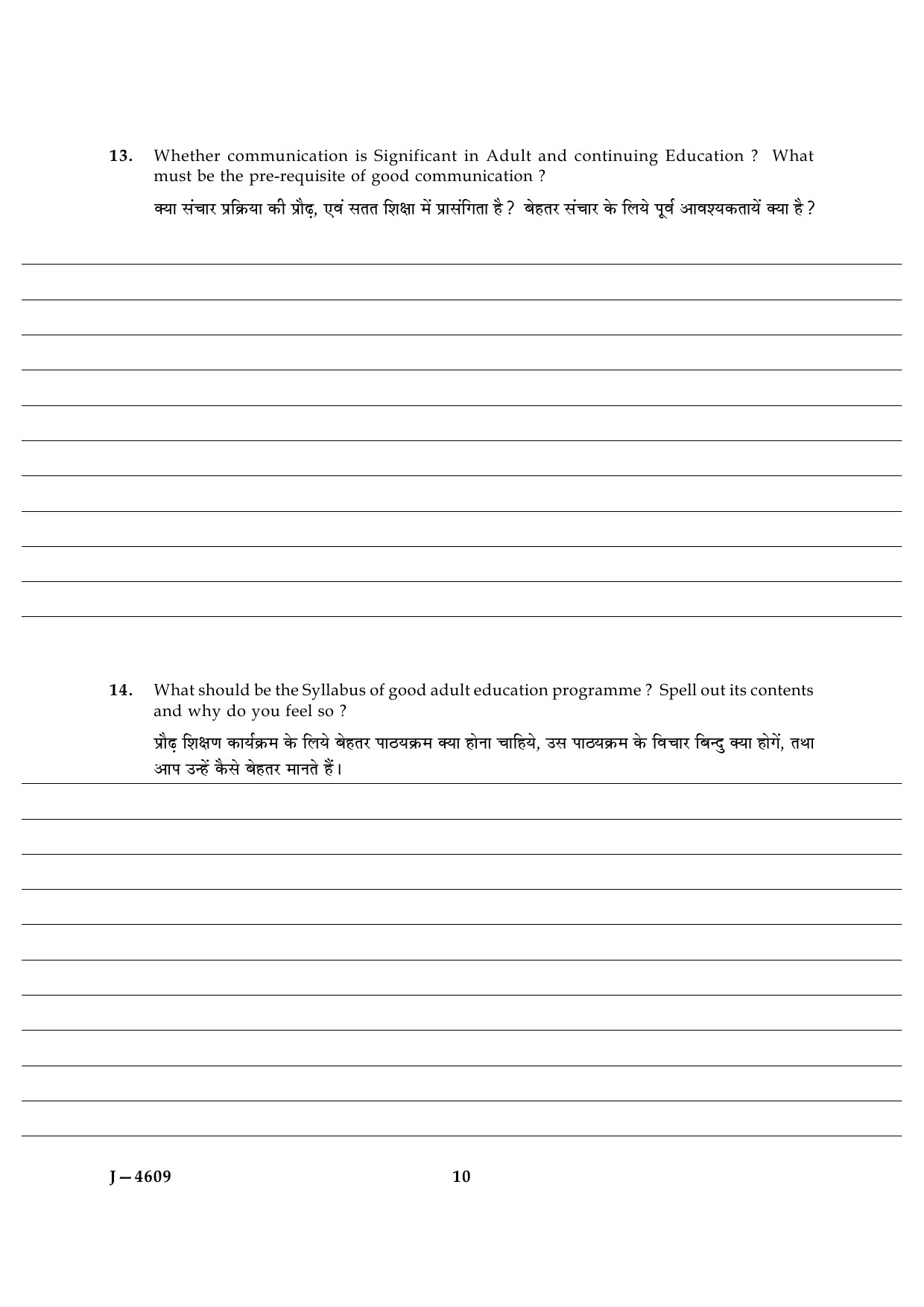 UGC NET Adult Education Question Paper III June 2009 10