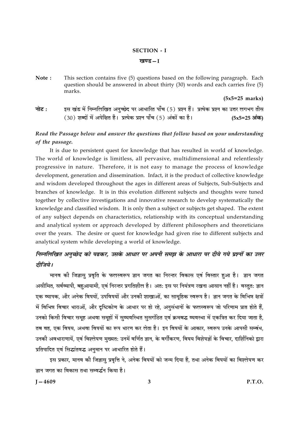 UGC NET Adult Education Question Paper III June 2009 3