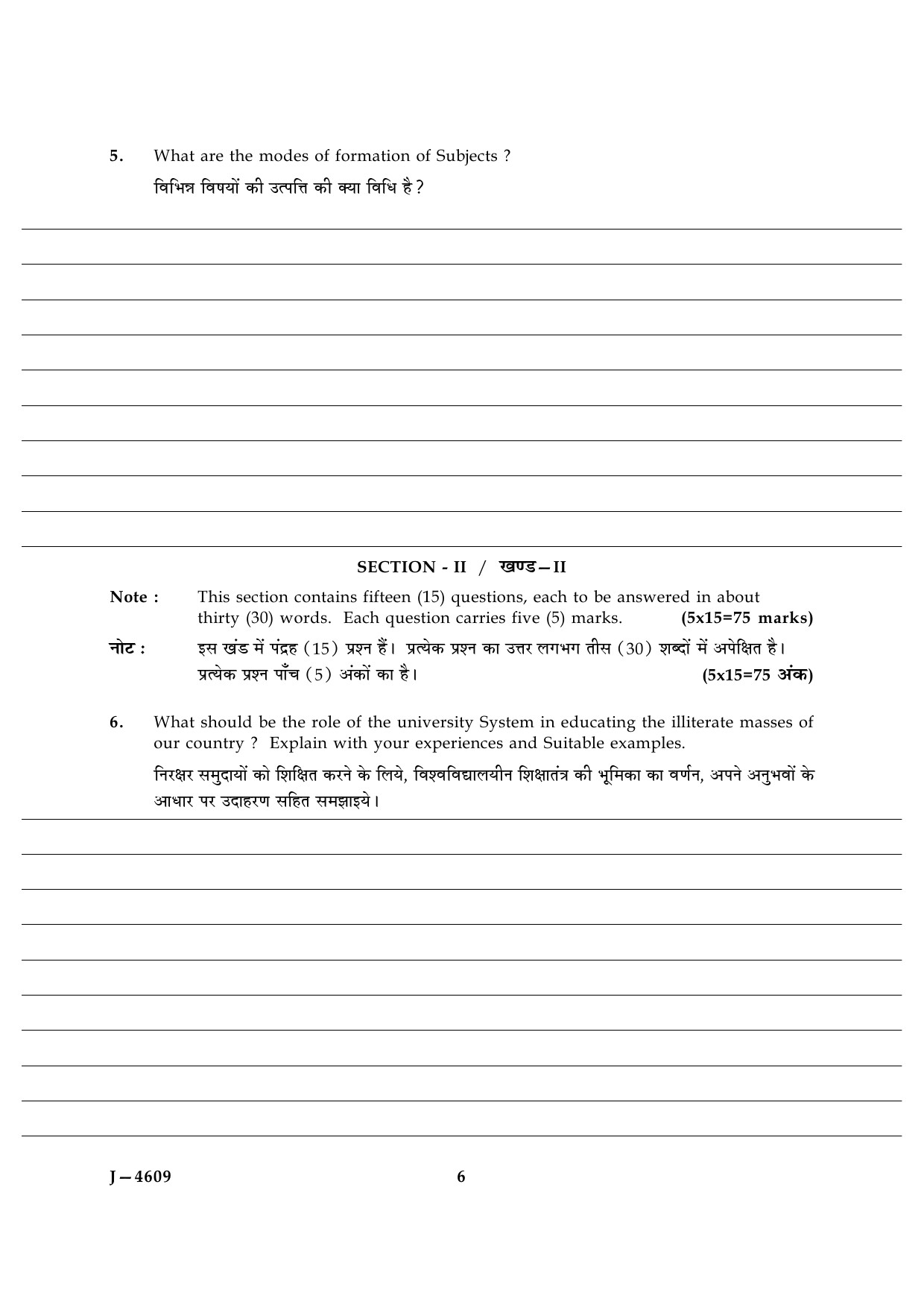 UGC NET Adult Education Question Paper III June 2009 6