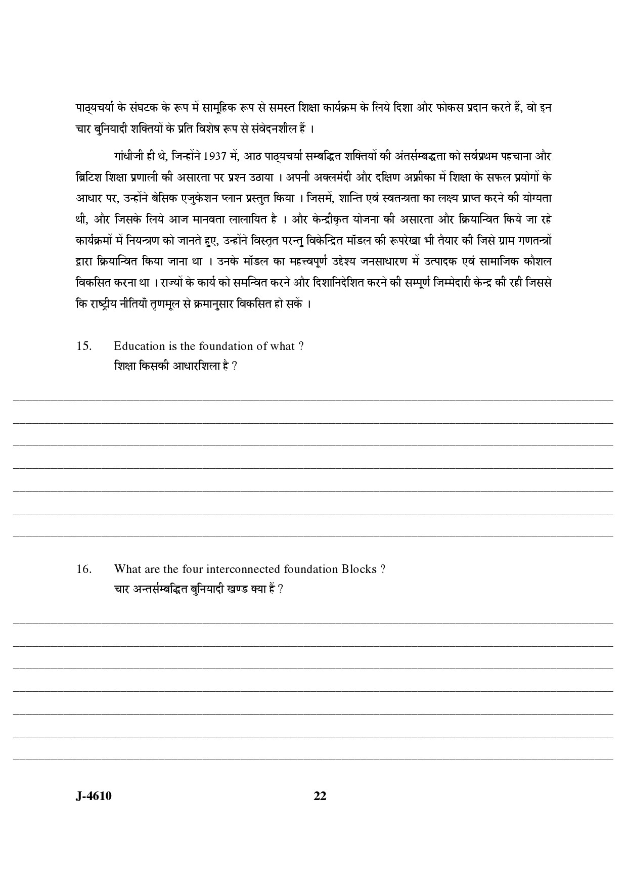 UGC NET Adult Education Question Paper III June 2010 11