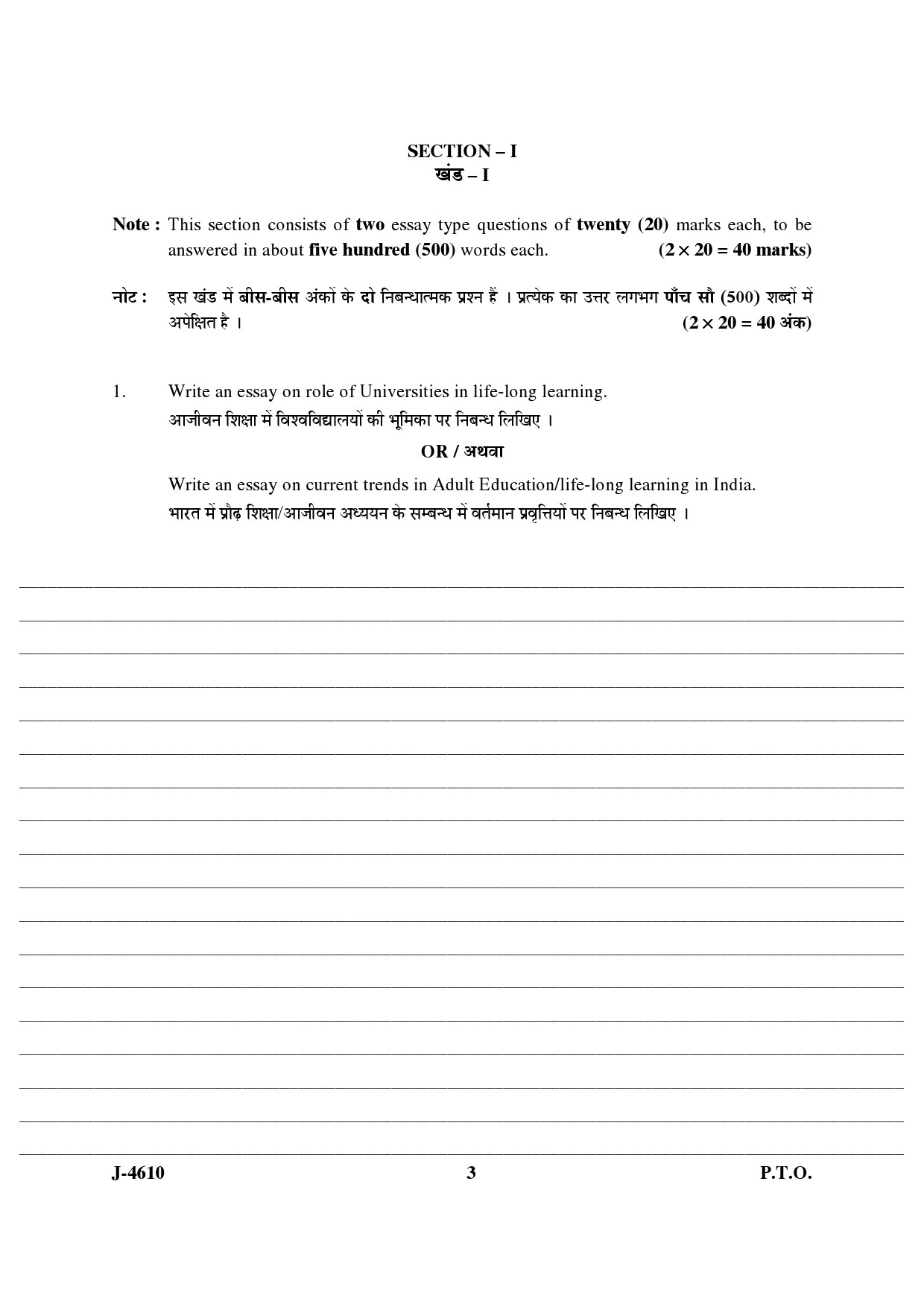 UGC NET Adult Education Question Paper III June 2010 3