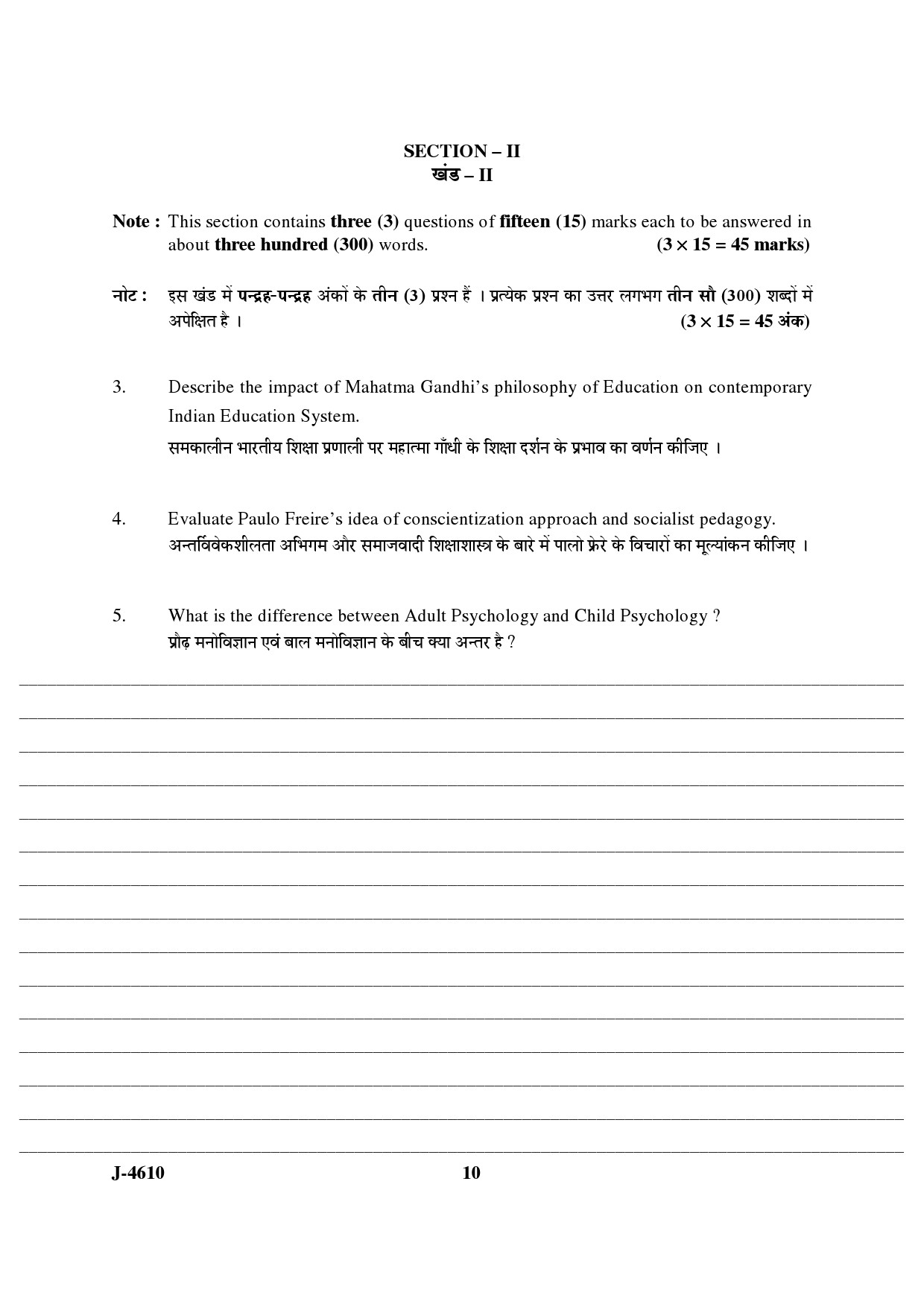 UGC NET Adult Education Question Paper III June 2010 5