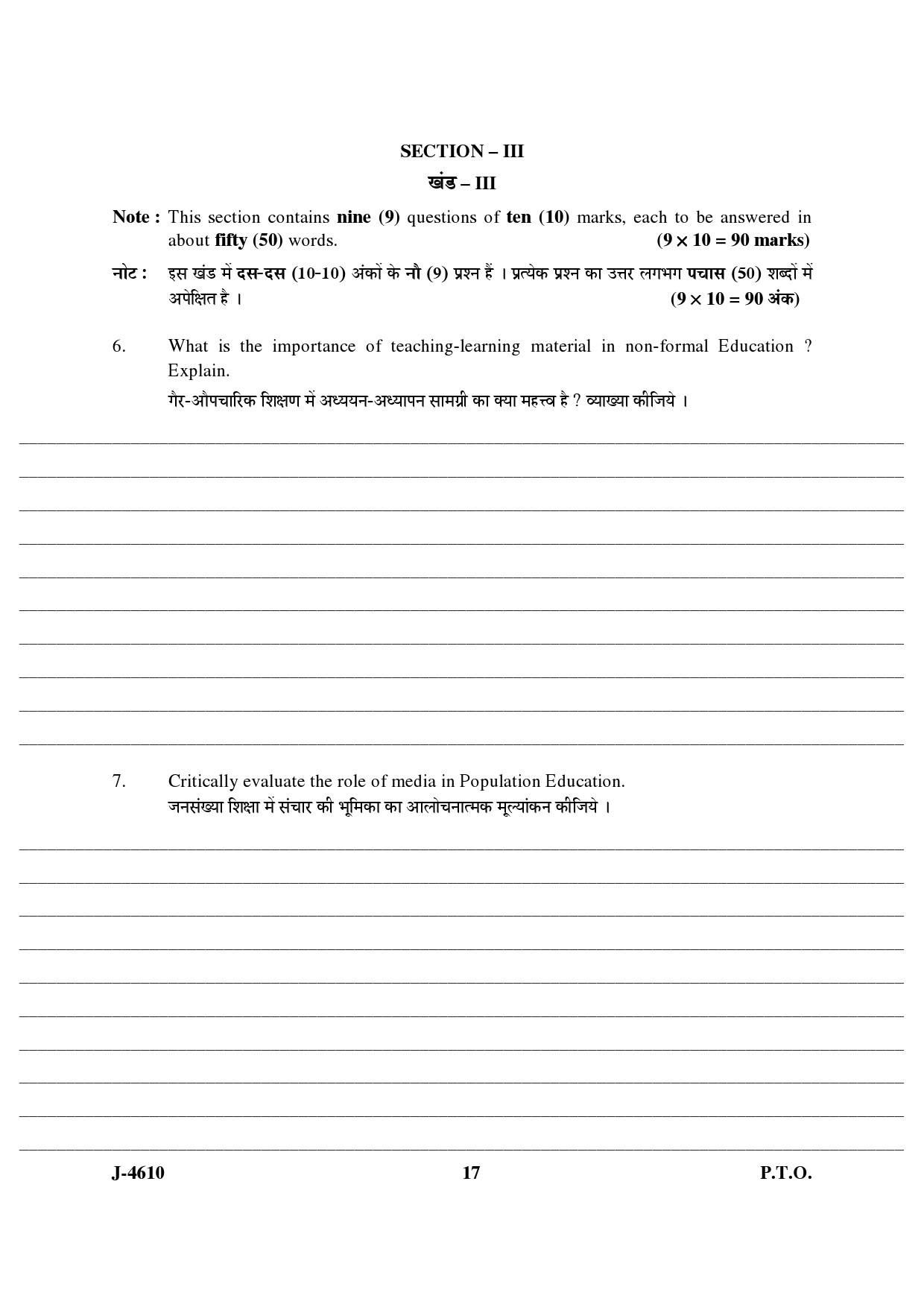 UGC NET Adult Education Question Paper III June 2010 6