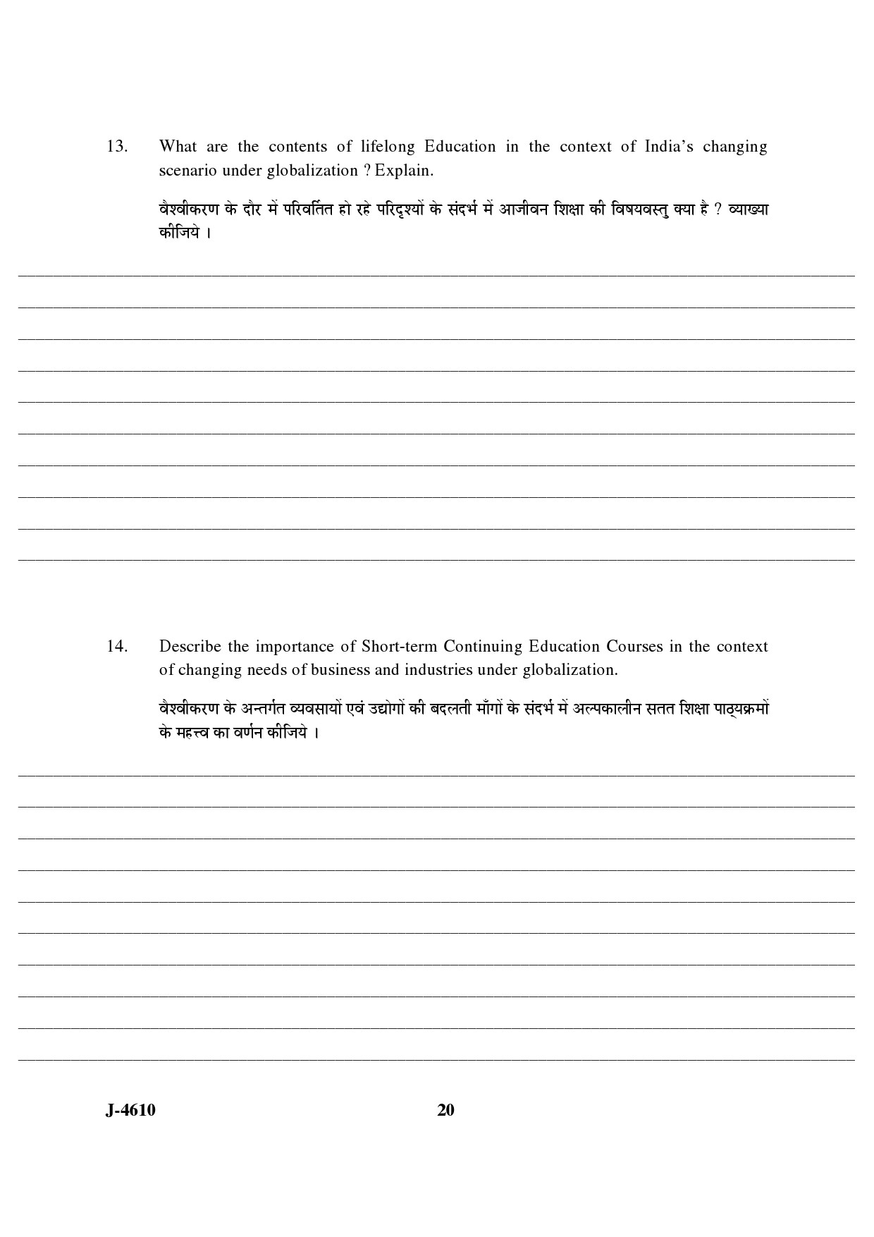 UGC NET Adult Education Question Paper III June 2010 9