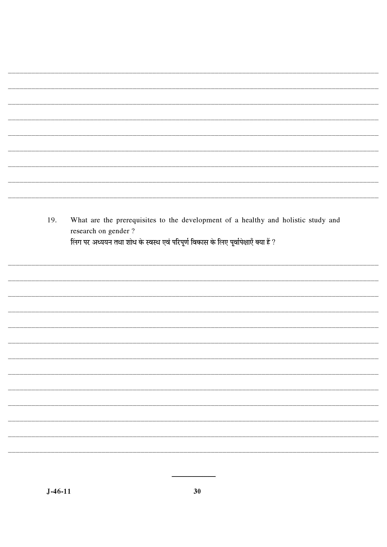 UGC NET Adult Education Question Paper III June 2011 17