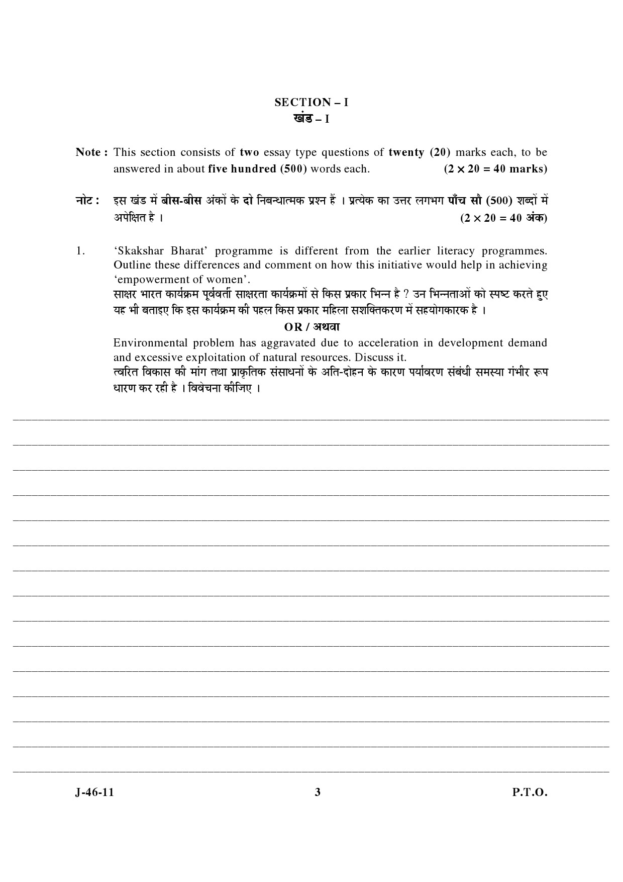 UGC NET Adult Education Question Paper III June 2011 3