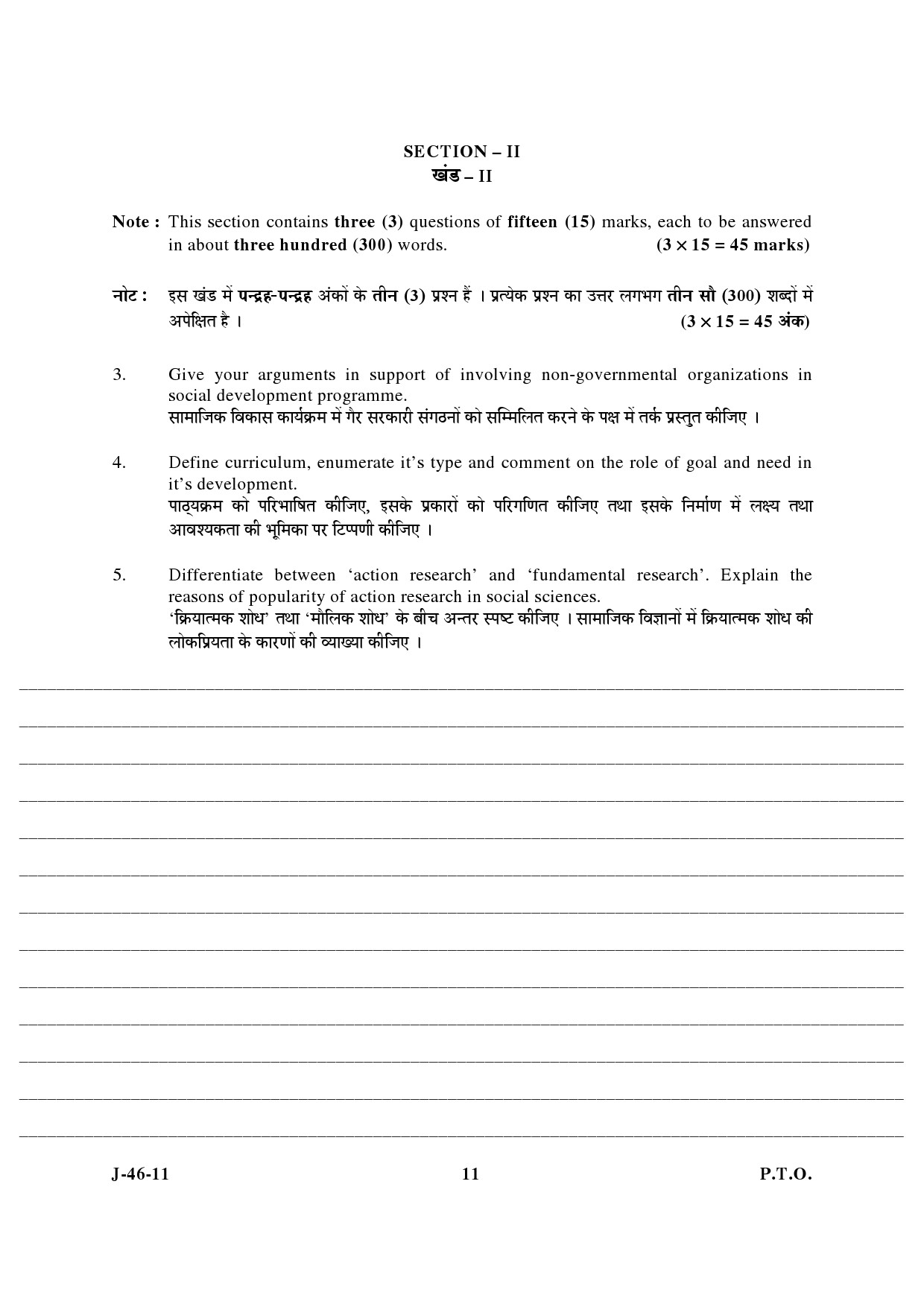 UGC NET Adult Education Question Paper III June 2011 5