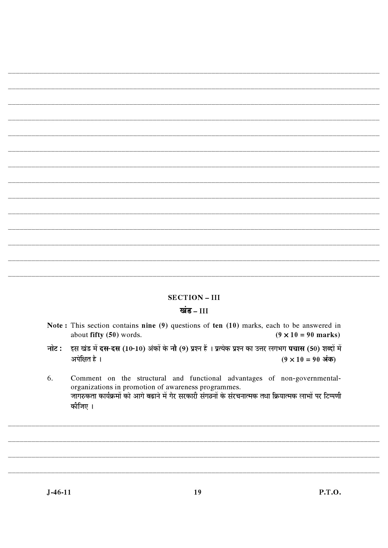 UGC NET Adult Education Question Paper III June 2011 6