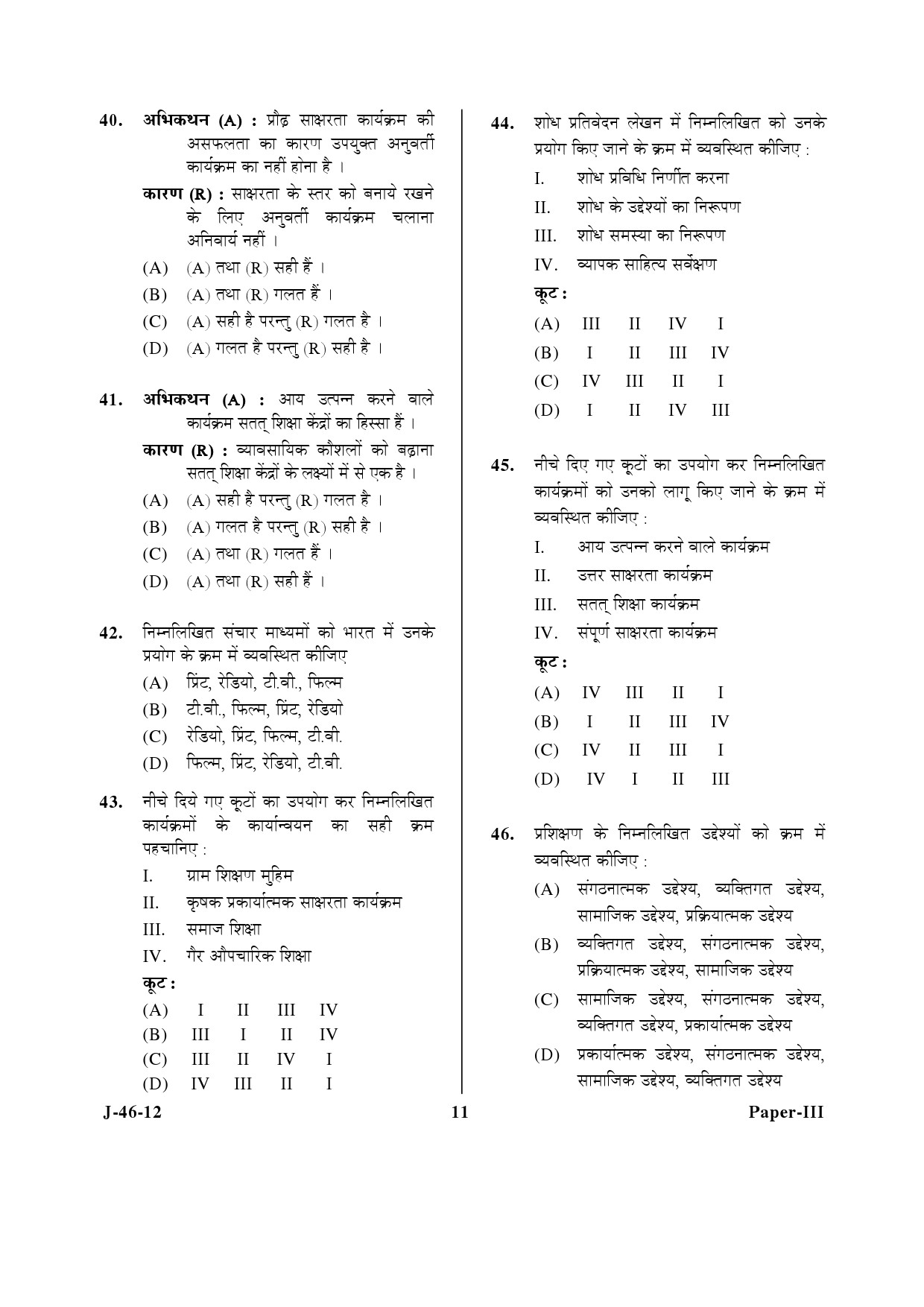 UGC NET Adult Education Question Paper III June 2012 11