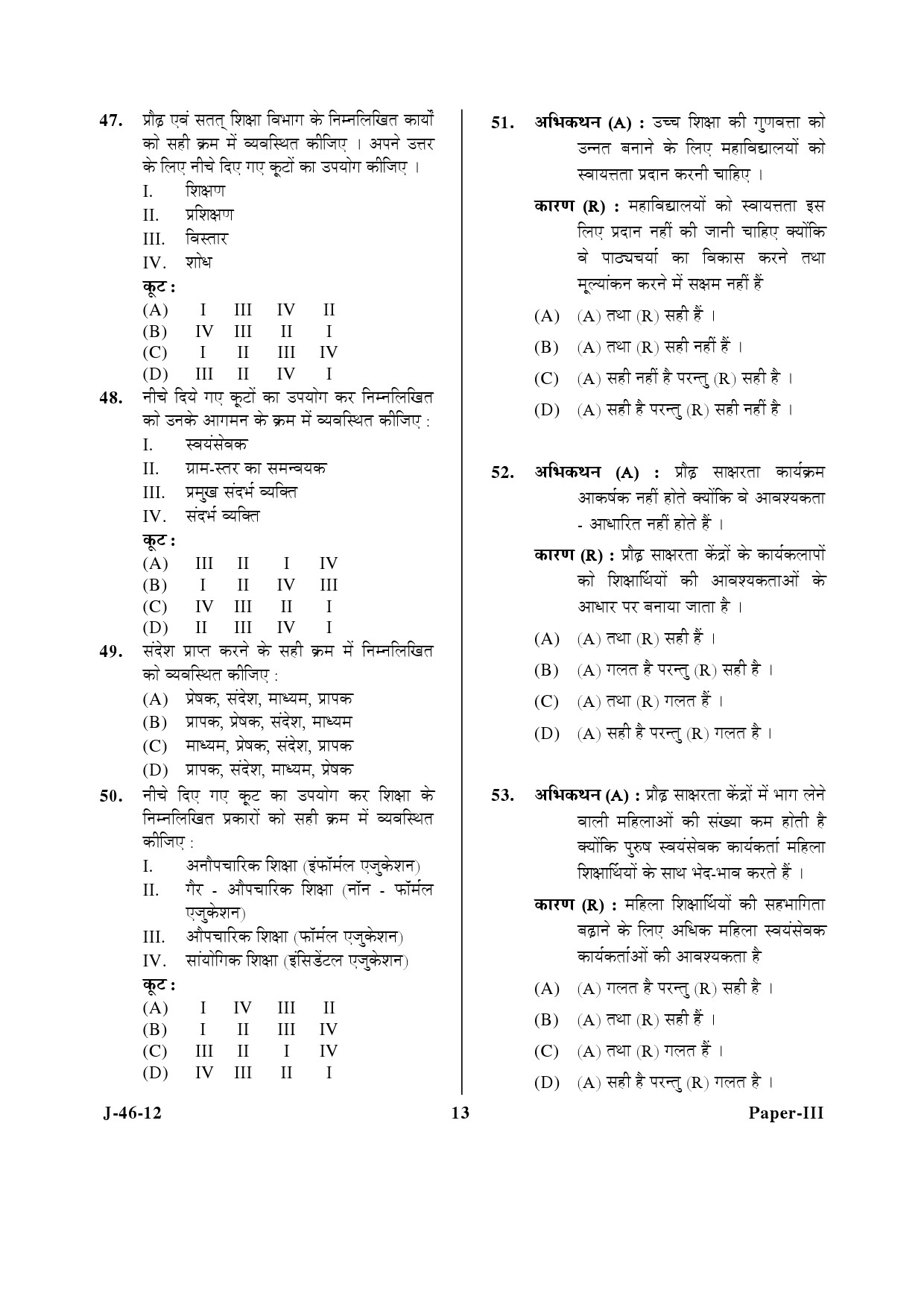 UGC NET Adult Education Question Paper III June 2012 13