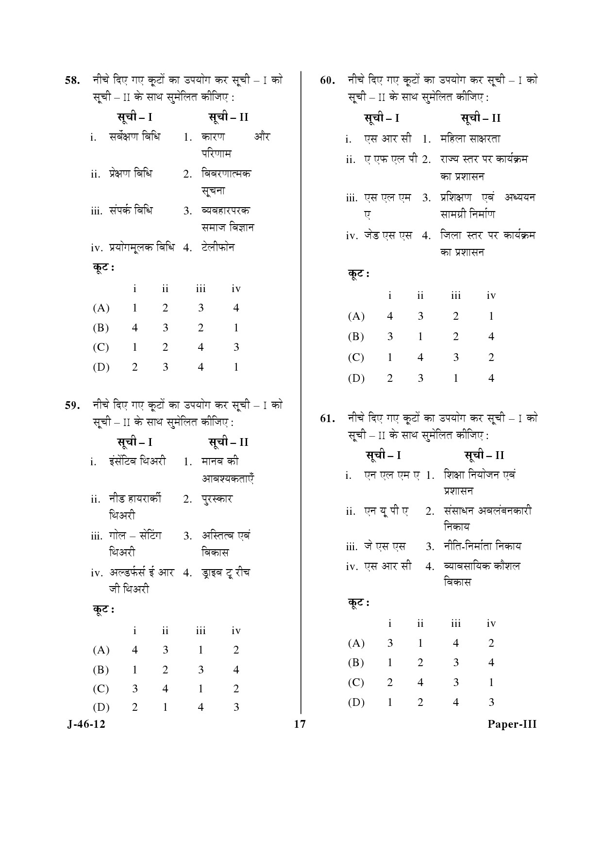 UGC NET Adult Education Question Paper III June 2012 17