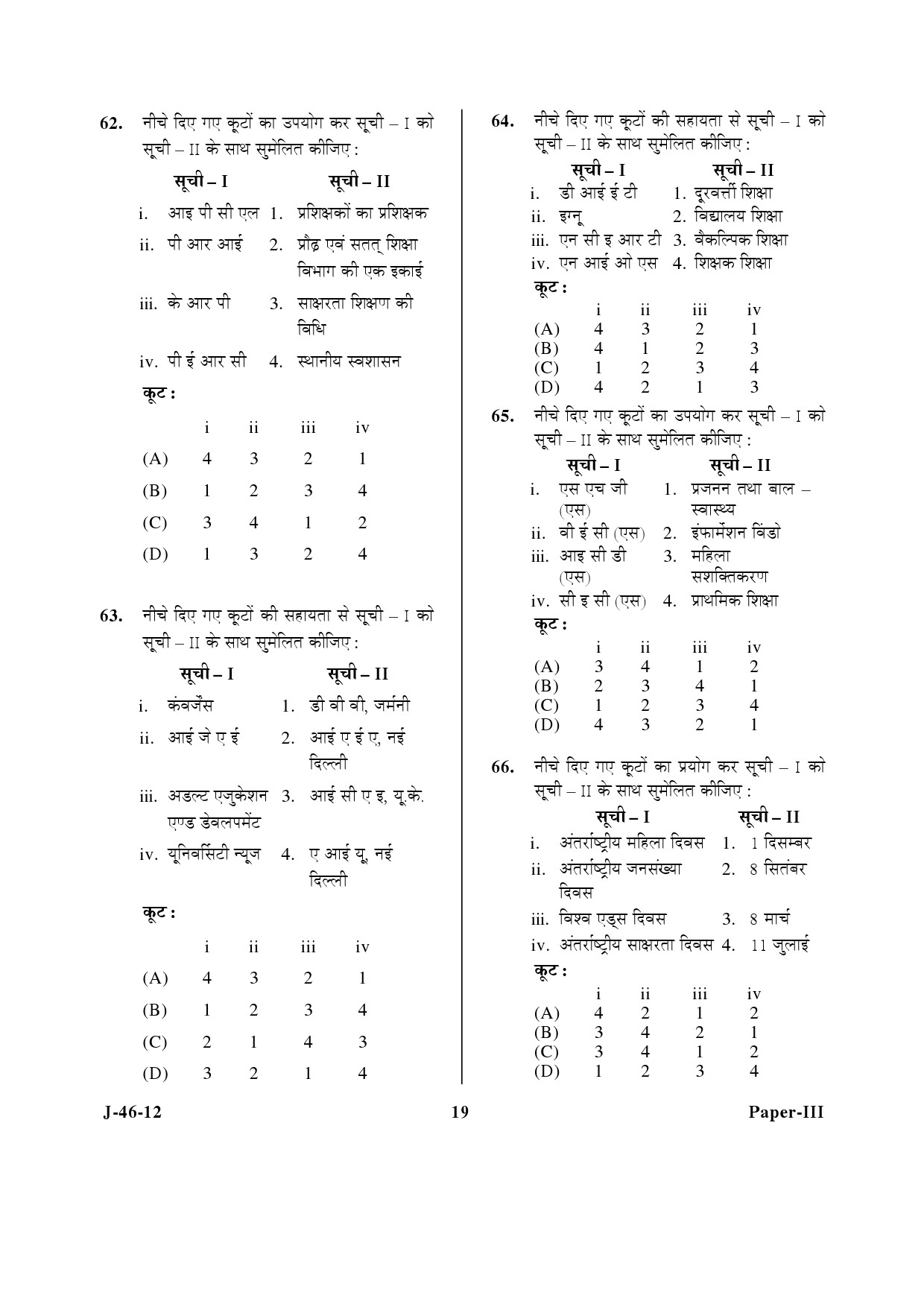 UGC NET Adult Education Question Paper III June 2012 19