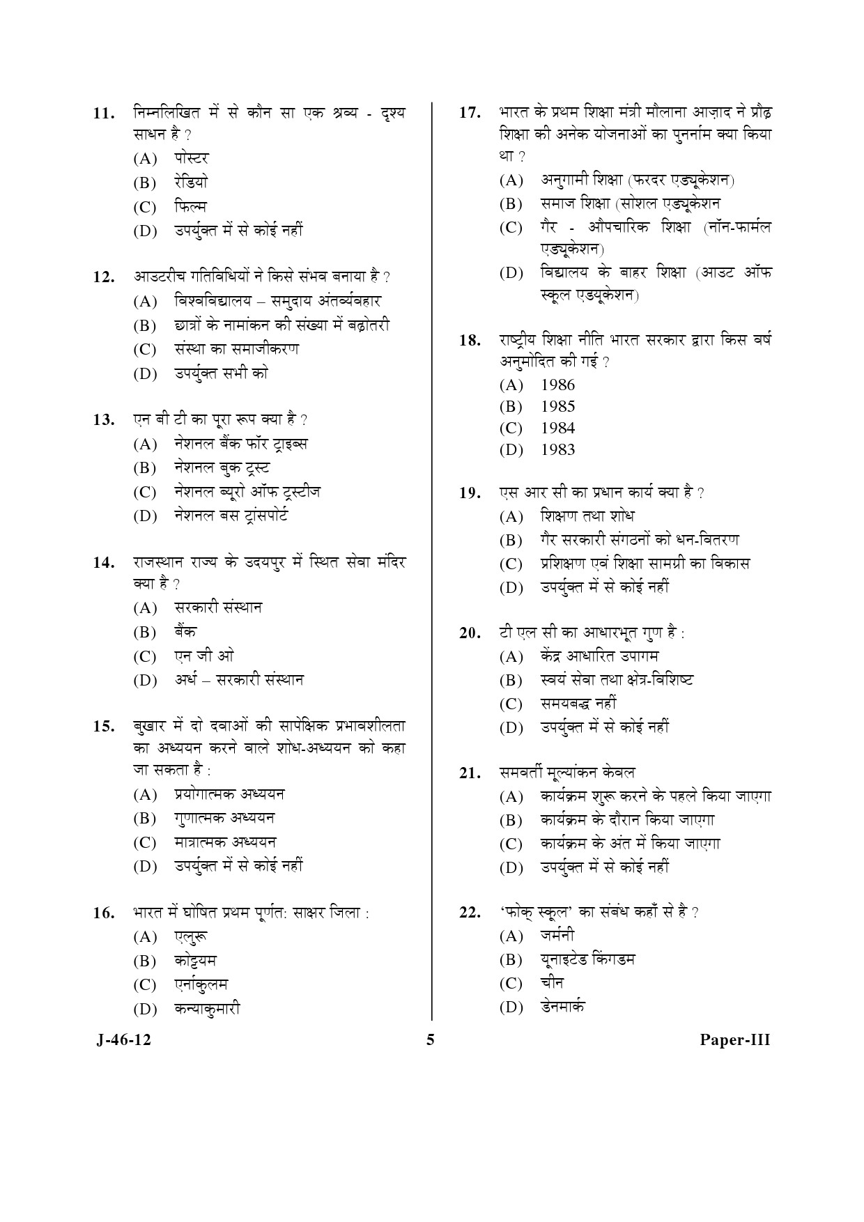 UGC NET Adult Education Question Paper III June 2012 5