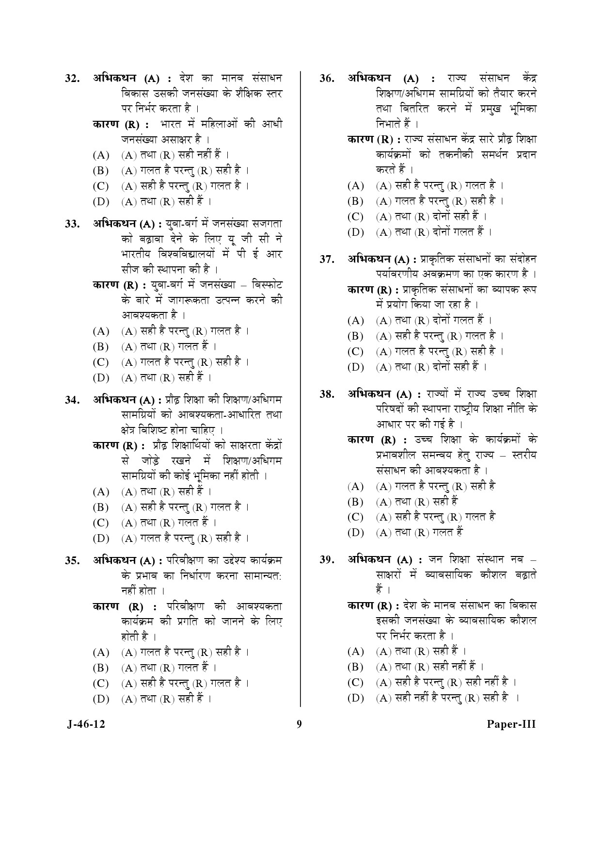 UGC NET Adult Education Question Paper III June 2012 9