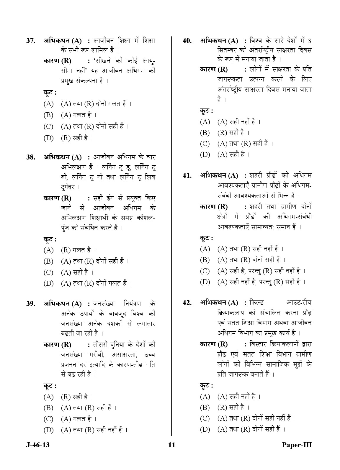 UGC NET Adult Education Question Paper III June 2013 Set 2 11